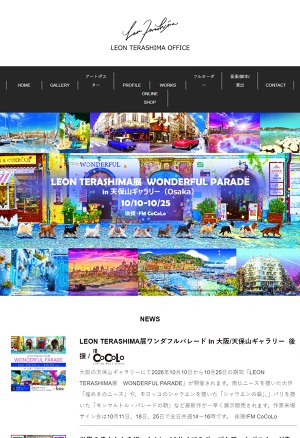 NEWS of 〔公式〕LEON TERASHIMA OFFICE（レオンテラシマ）