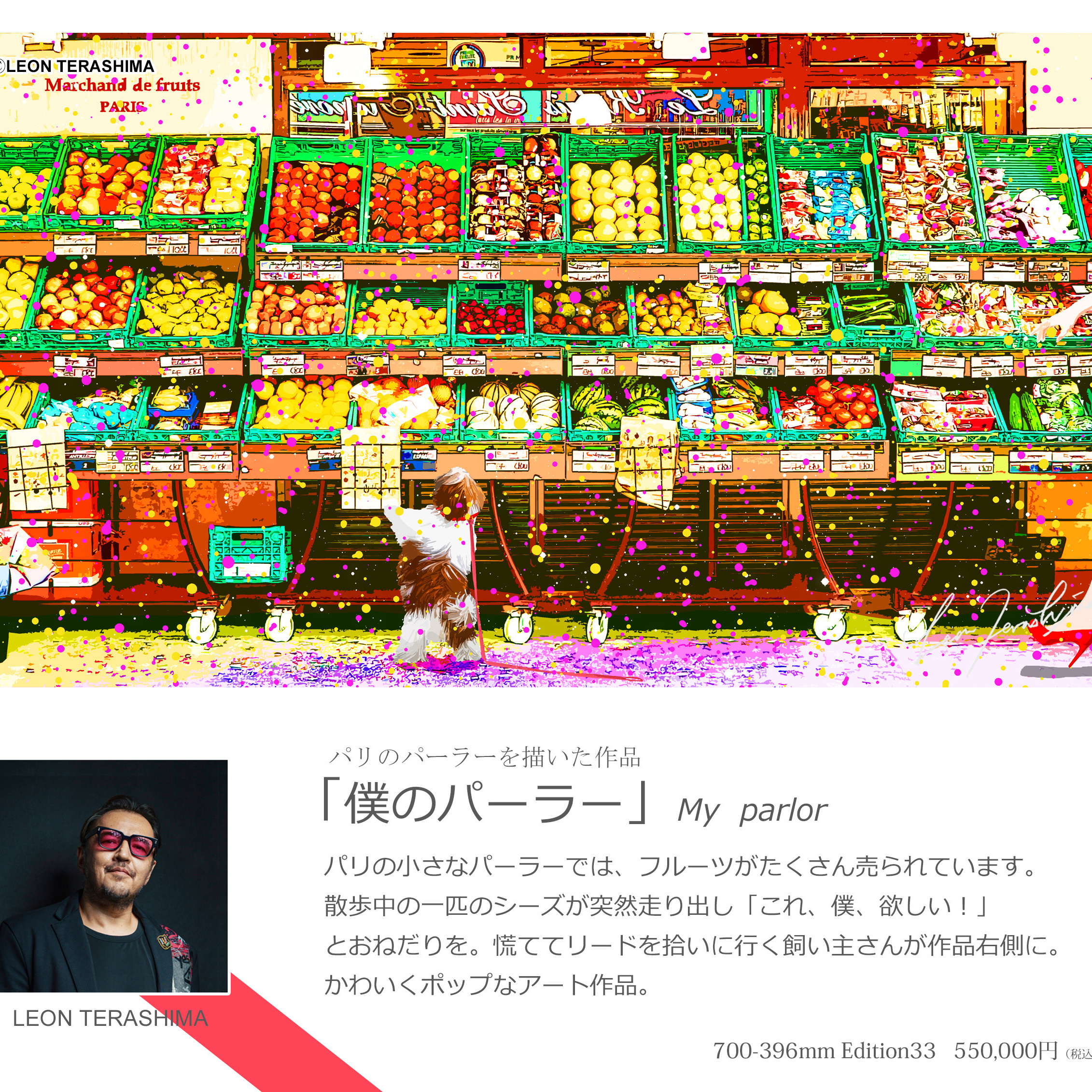 LEON TERASHIMA