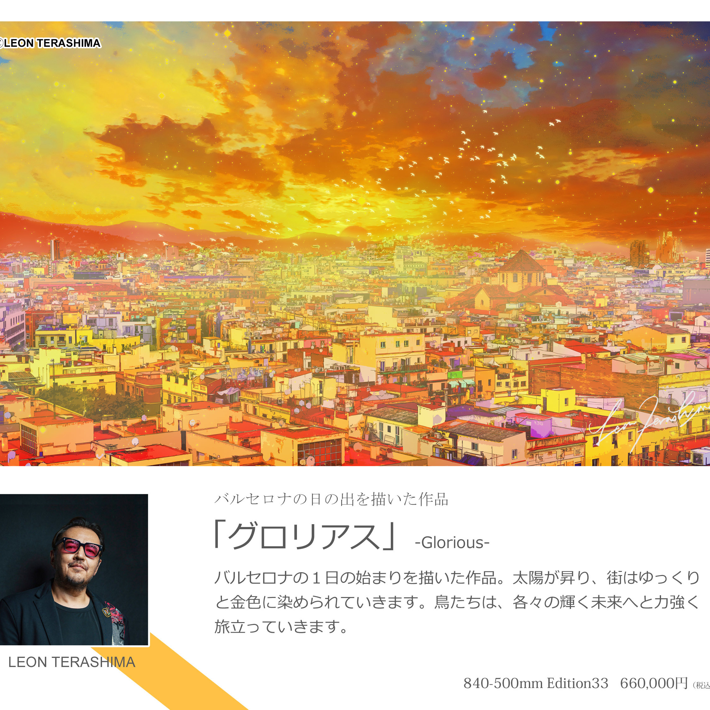 LEON TERASHIMA