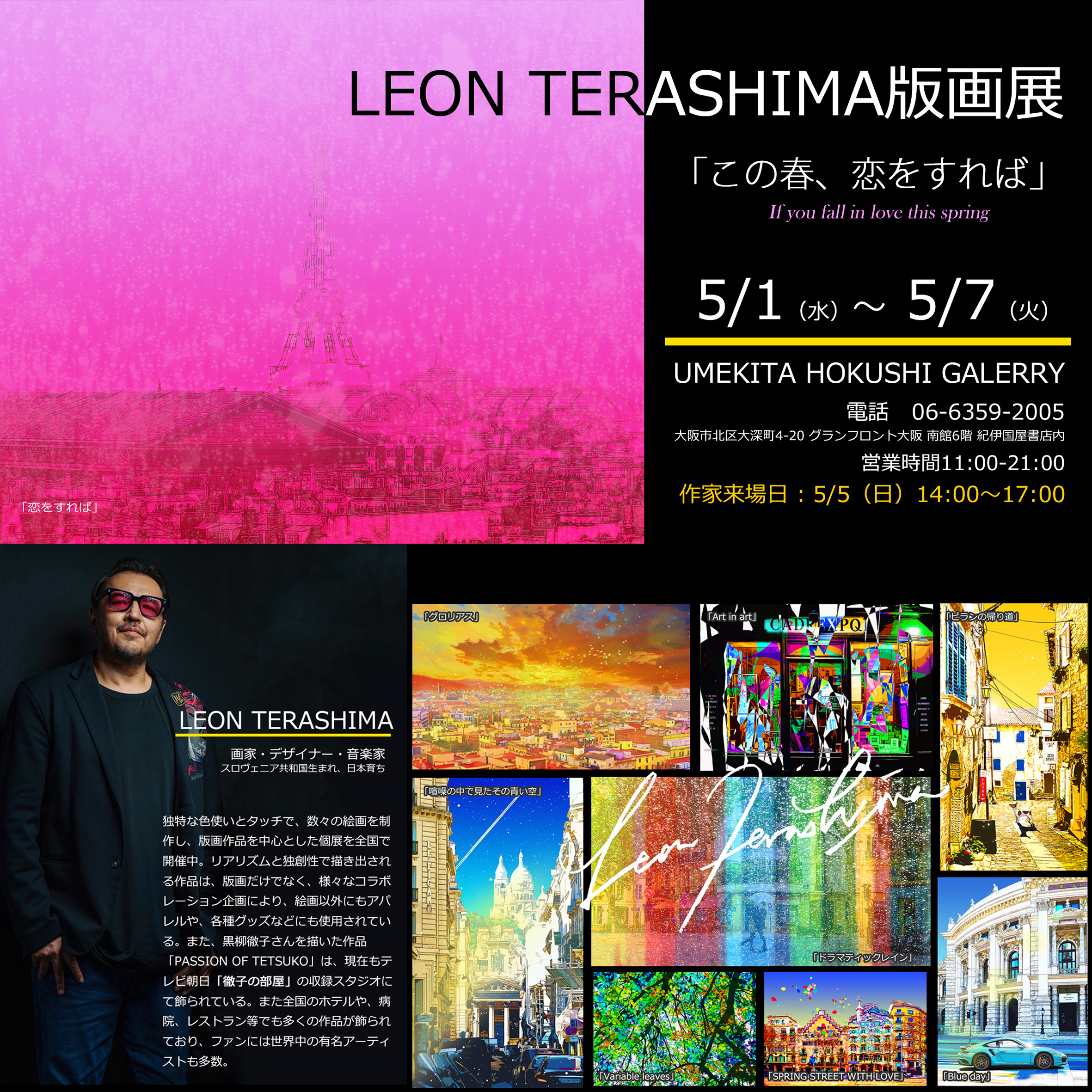 LEON TERASHIMA