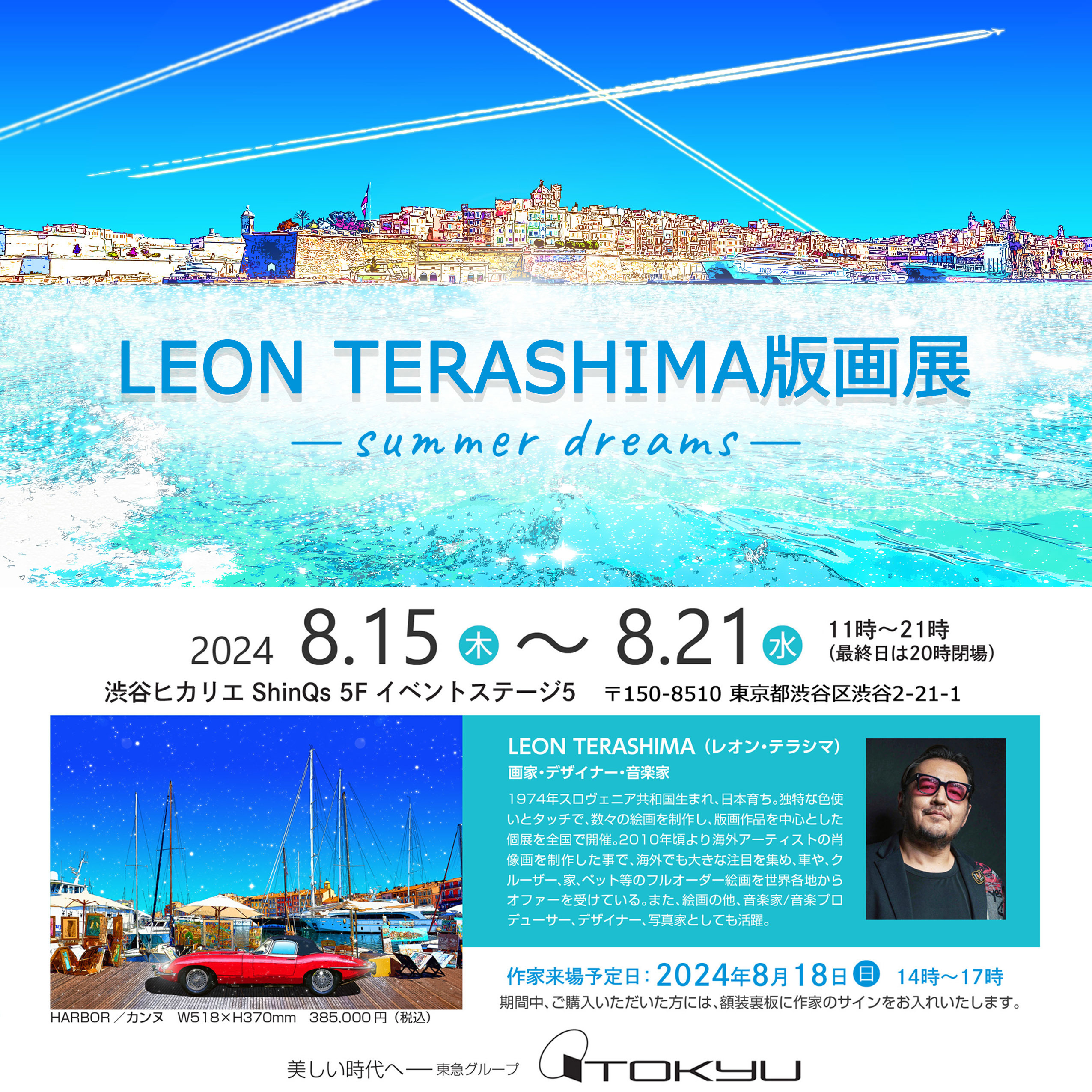 LEON TERASHIMA レオン・テラシマ　寺嶋レオン