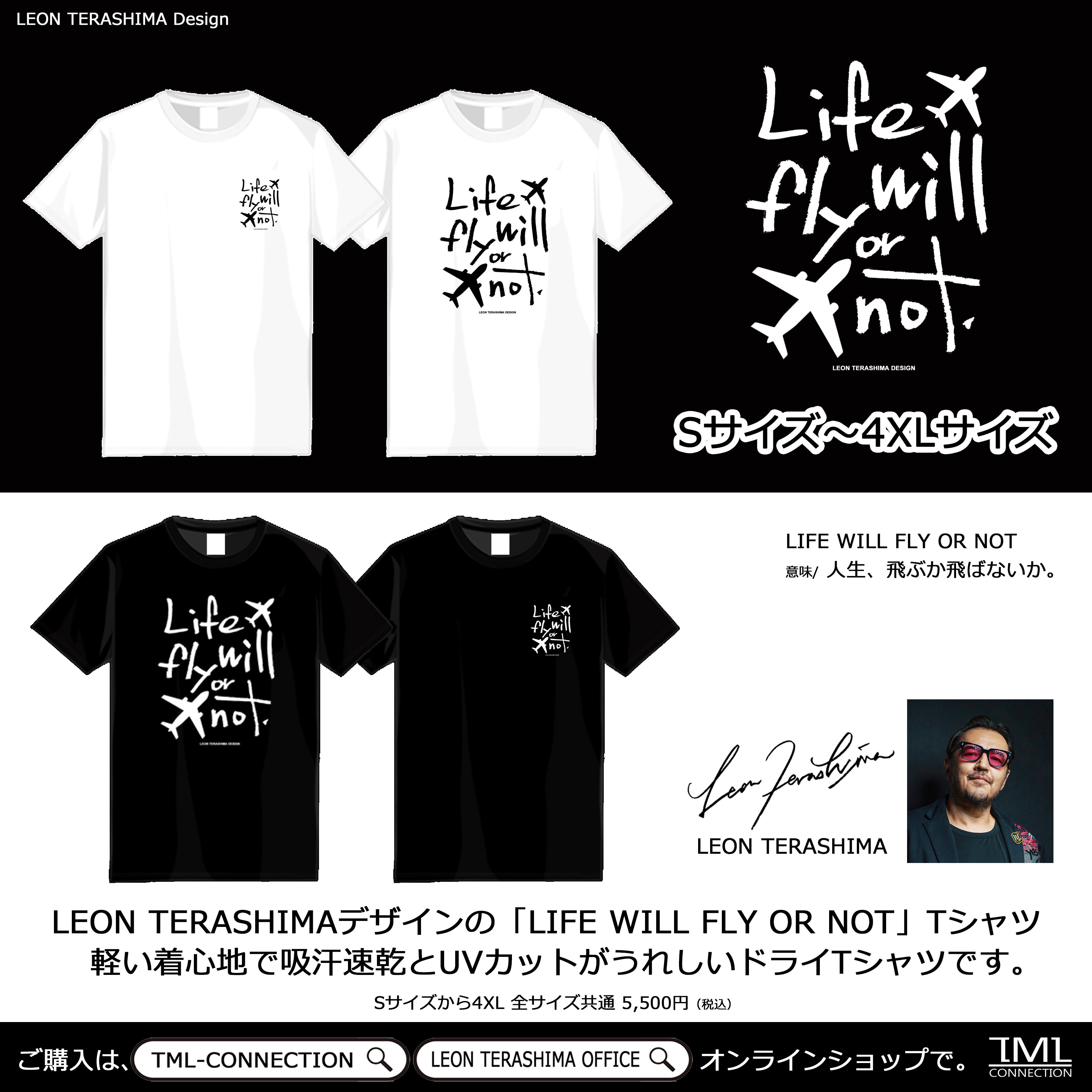 LEON TERASHIMA レオン・テラシマ　寺嶋レオン