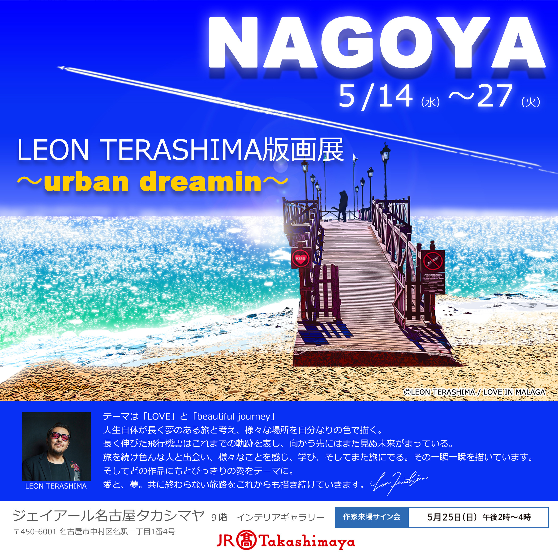 LEON TERASHIMA
