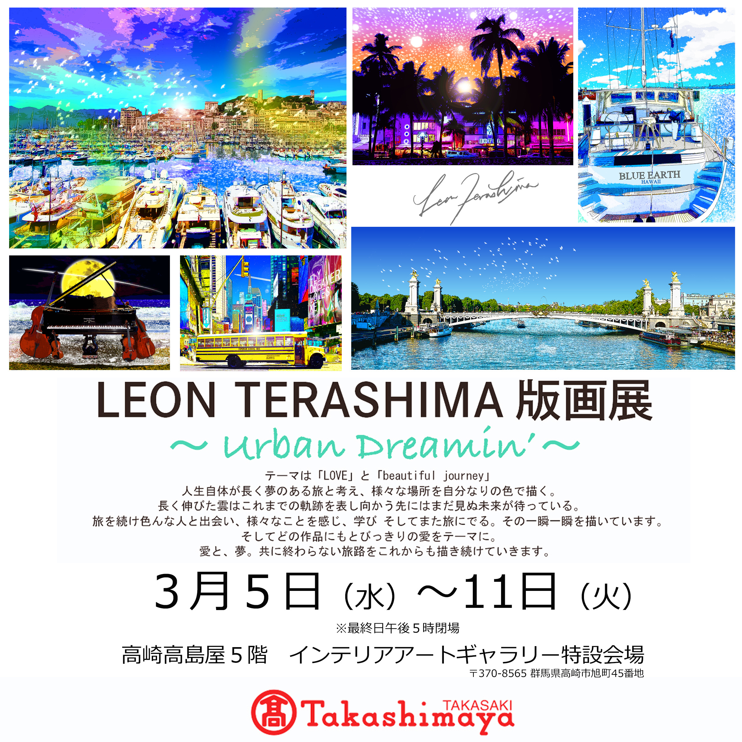 LEON TERASHIMA