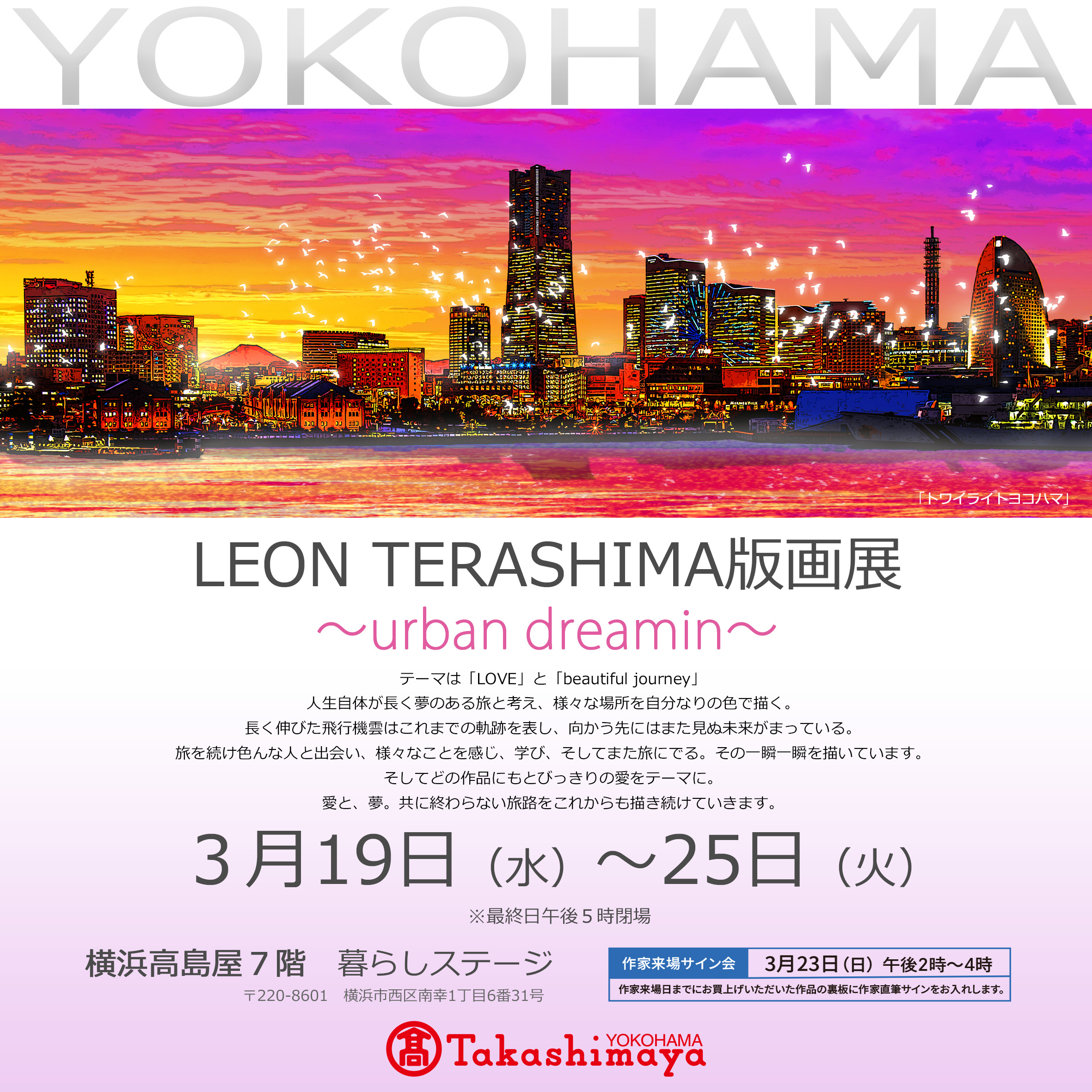 LEON TERASHIMA