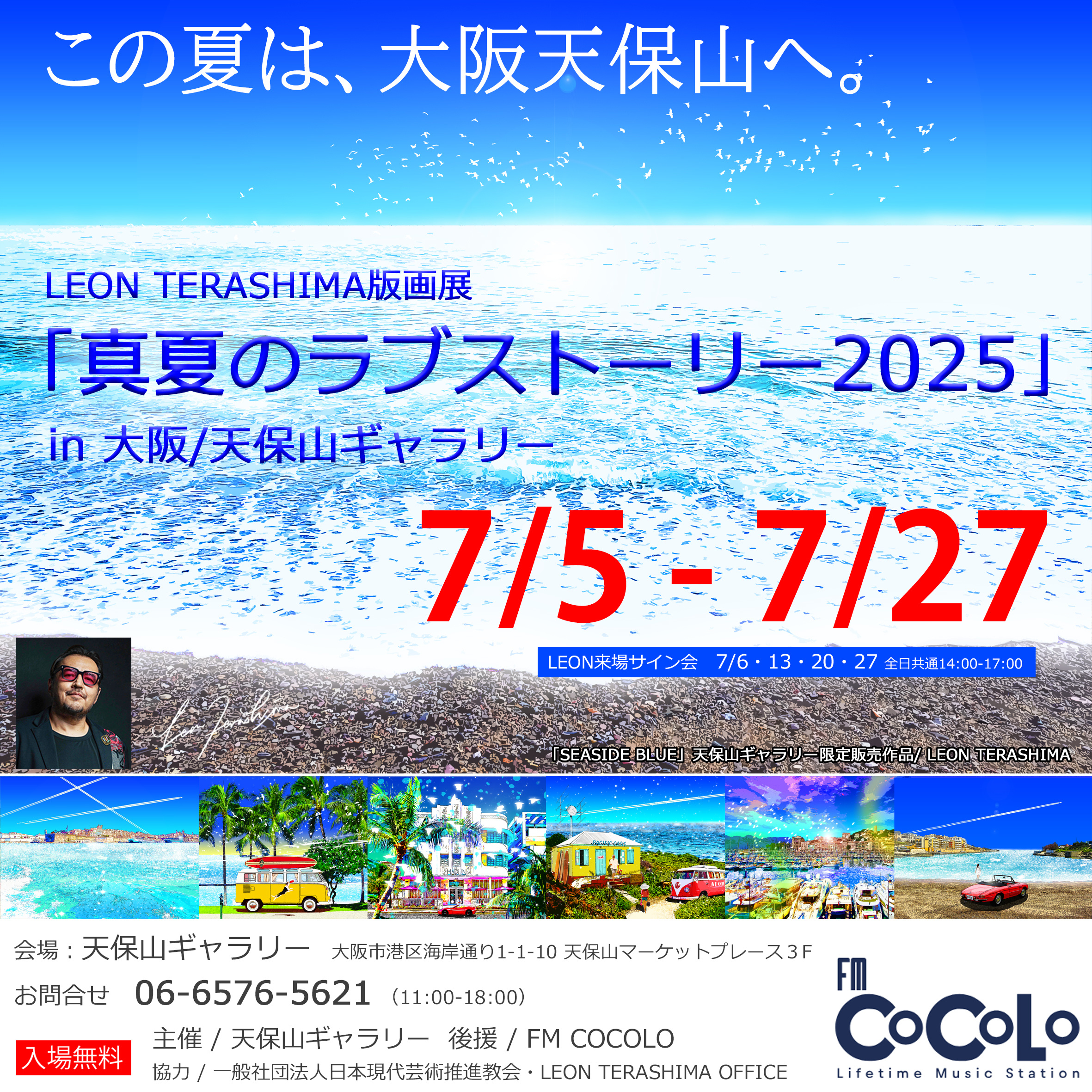 LEON TERASHIMA