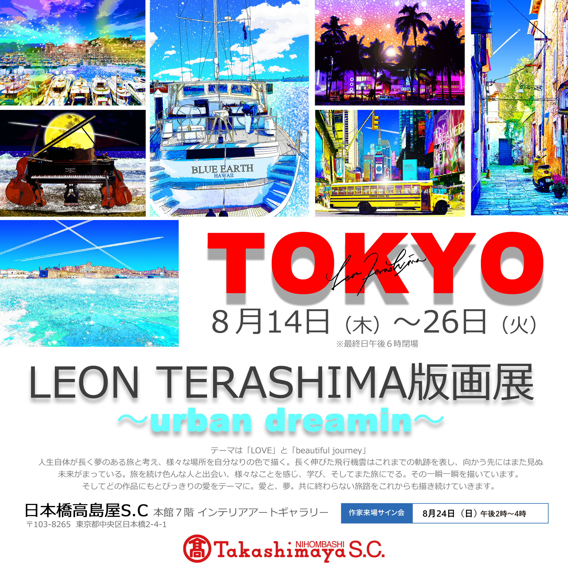 LEON TERASHIMA