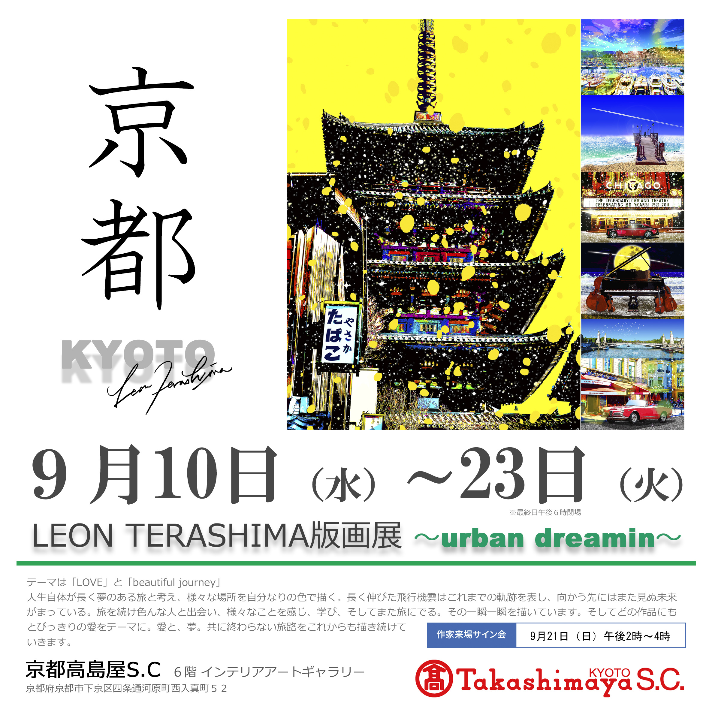LEON TERASHIMA