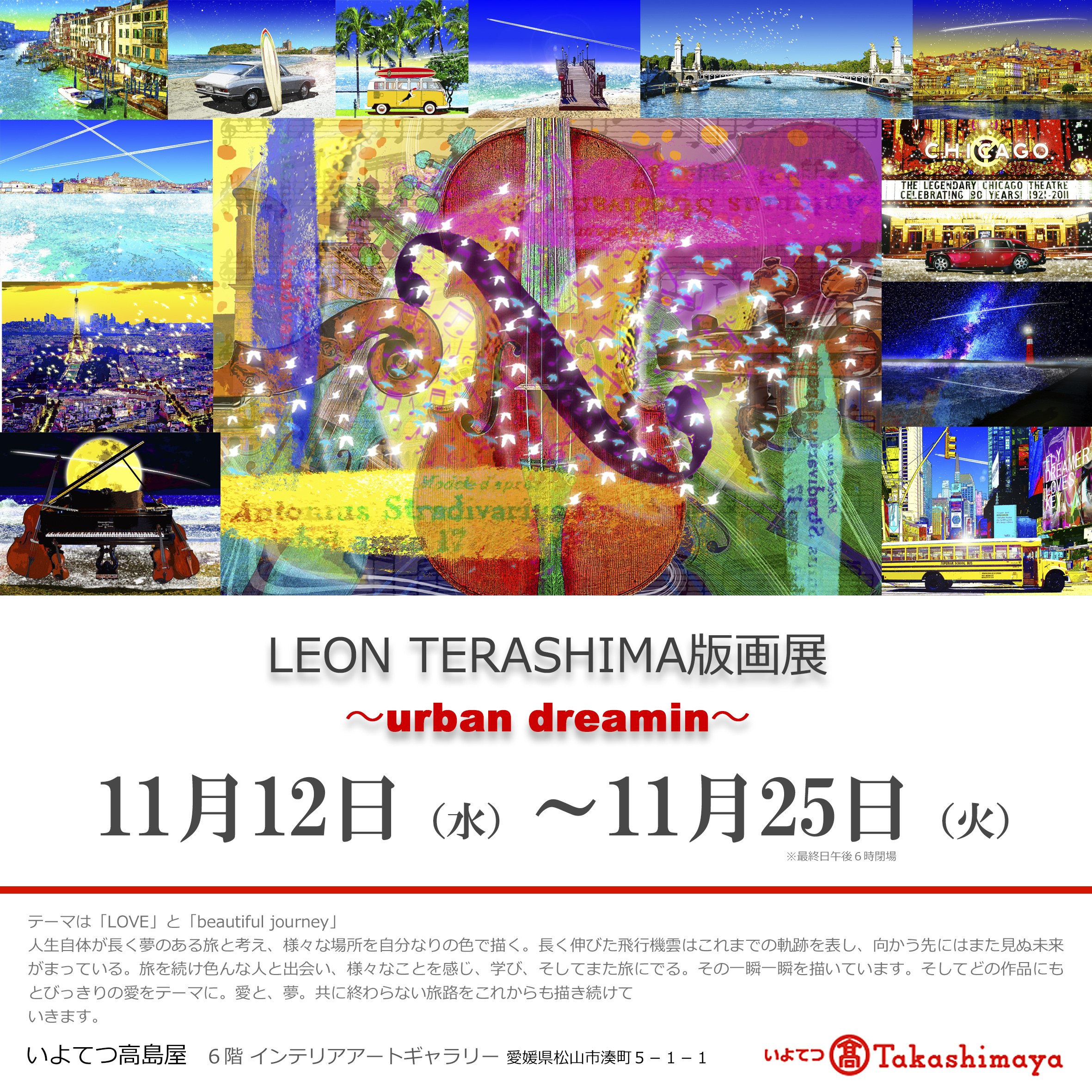 LEON TERASHIMA