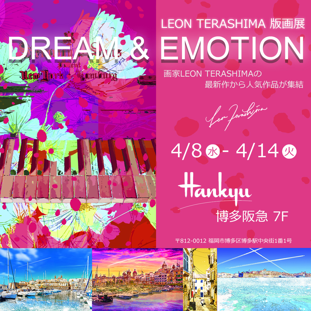 LEON TERASHIMA