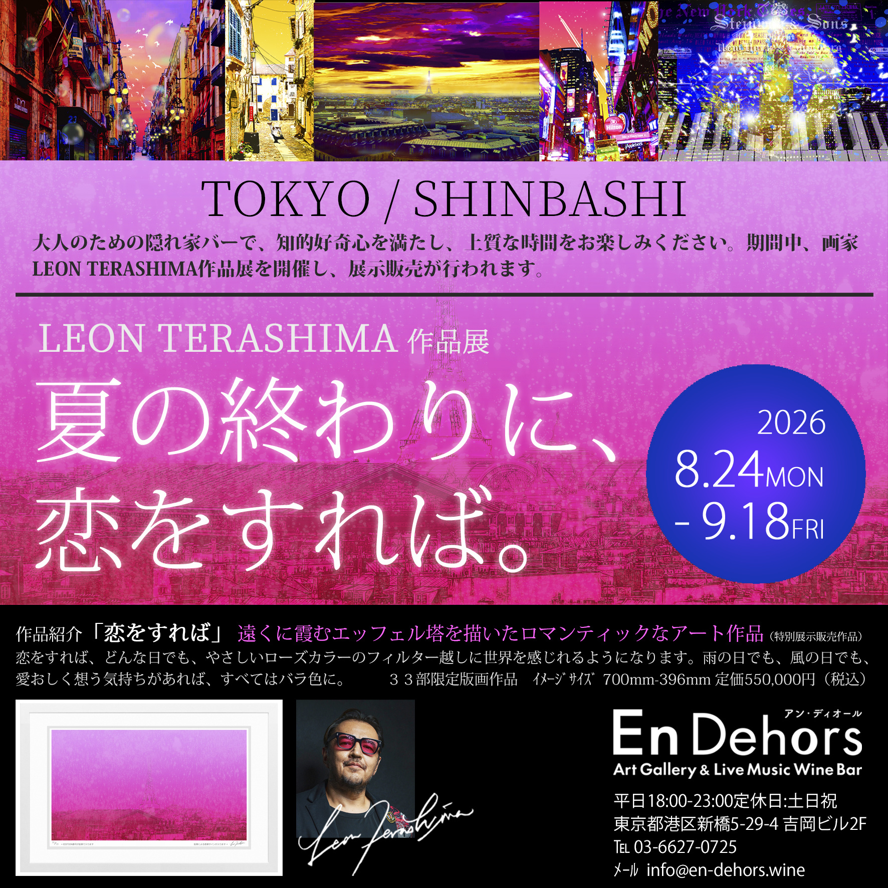LEON TERASHIMA