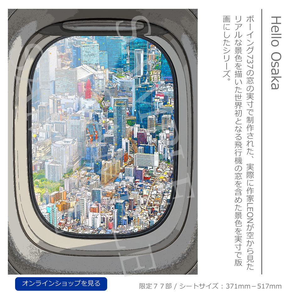 LEON TERASHIMA