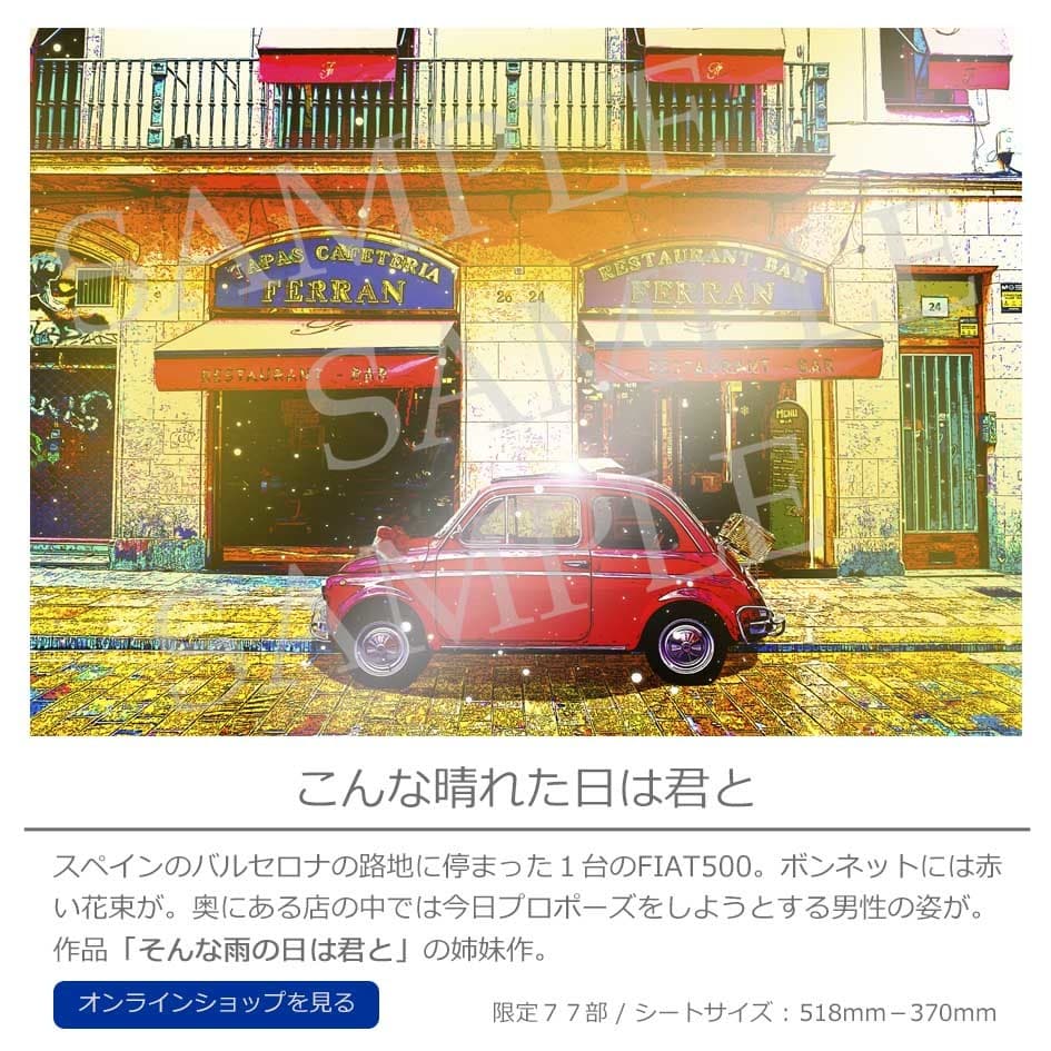 LEON TERASHIMA