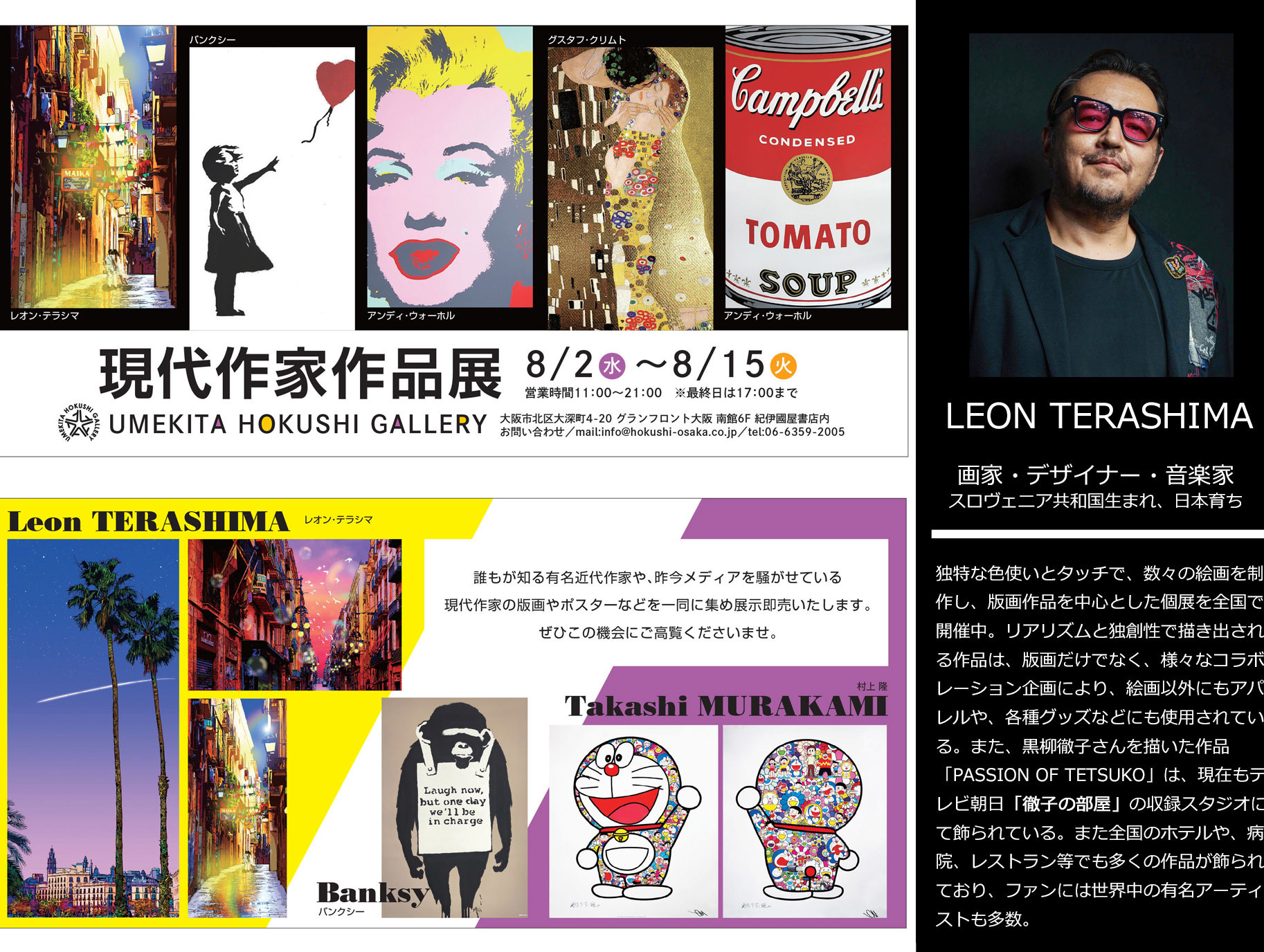 LEON TERASHIMA