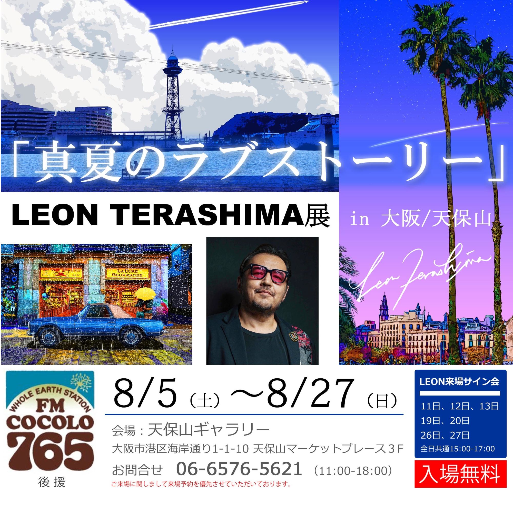 LEON TERASHIMA