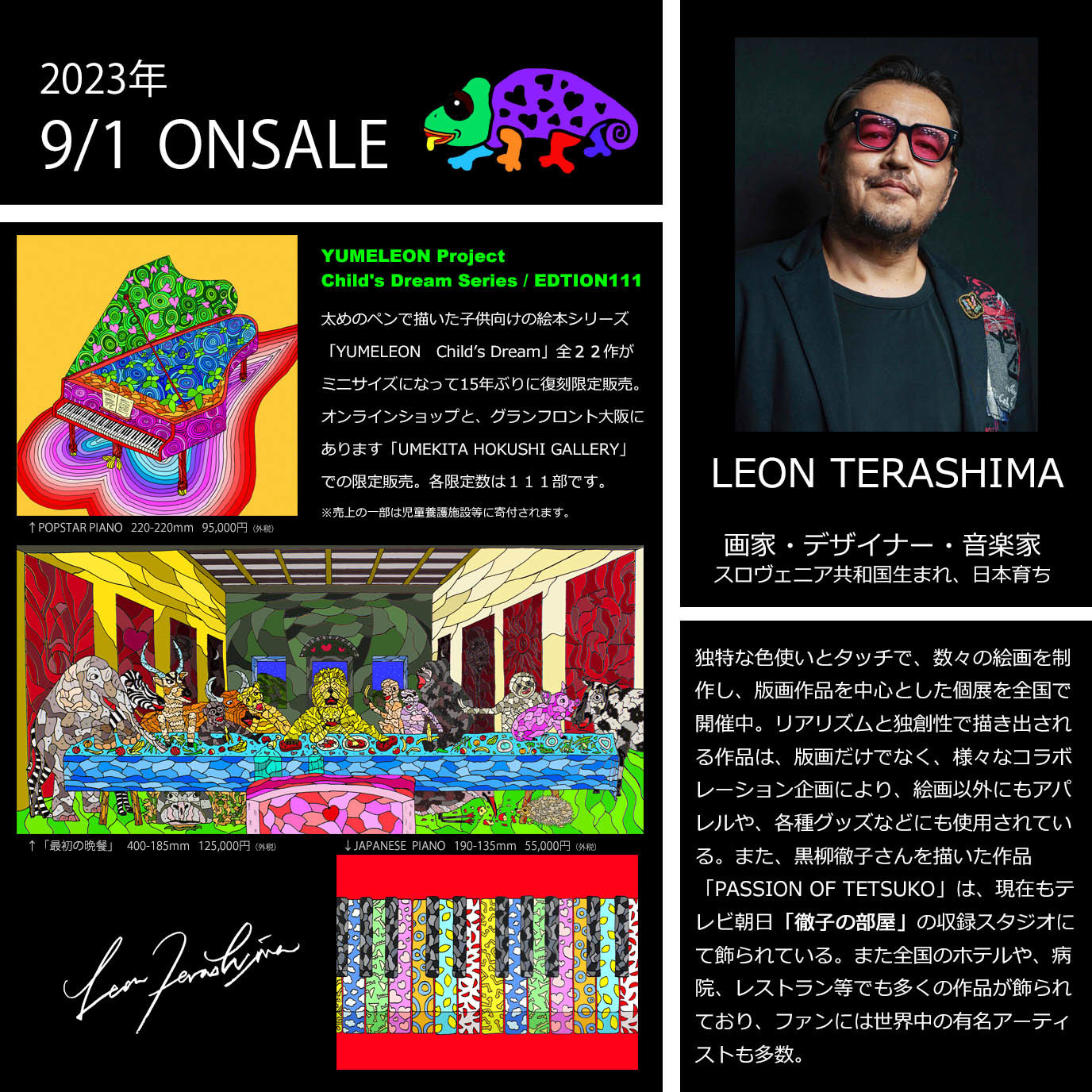 LEON TERASHIMA