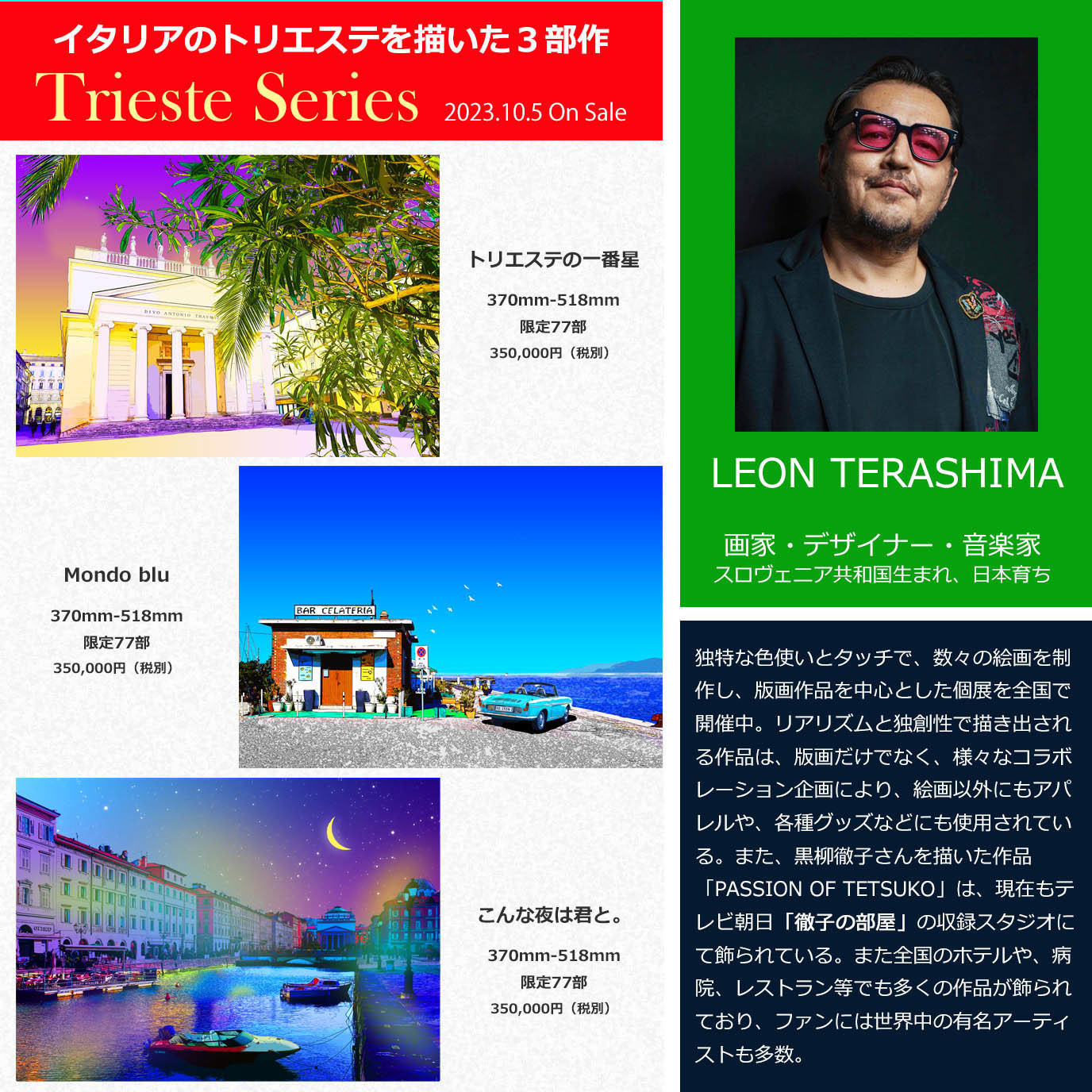 LEON TERASHIMA