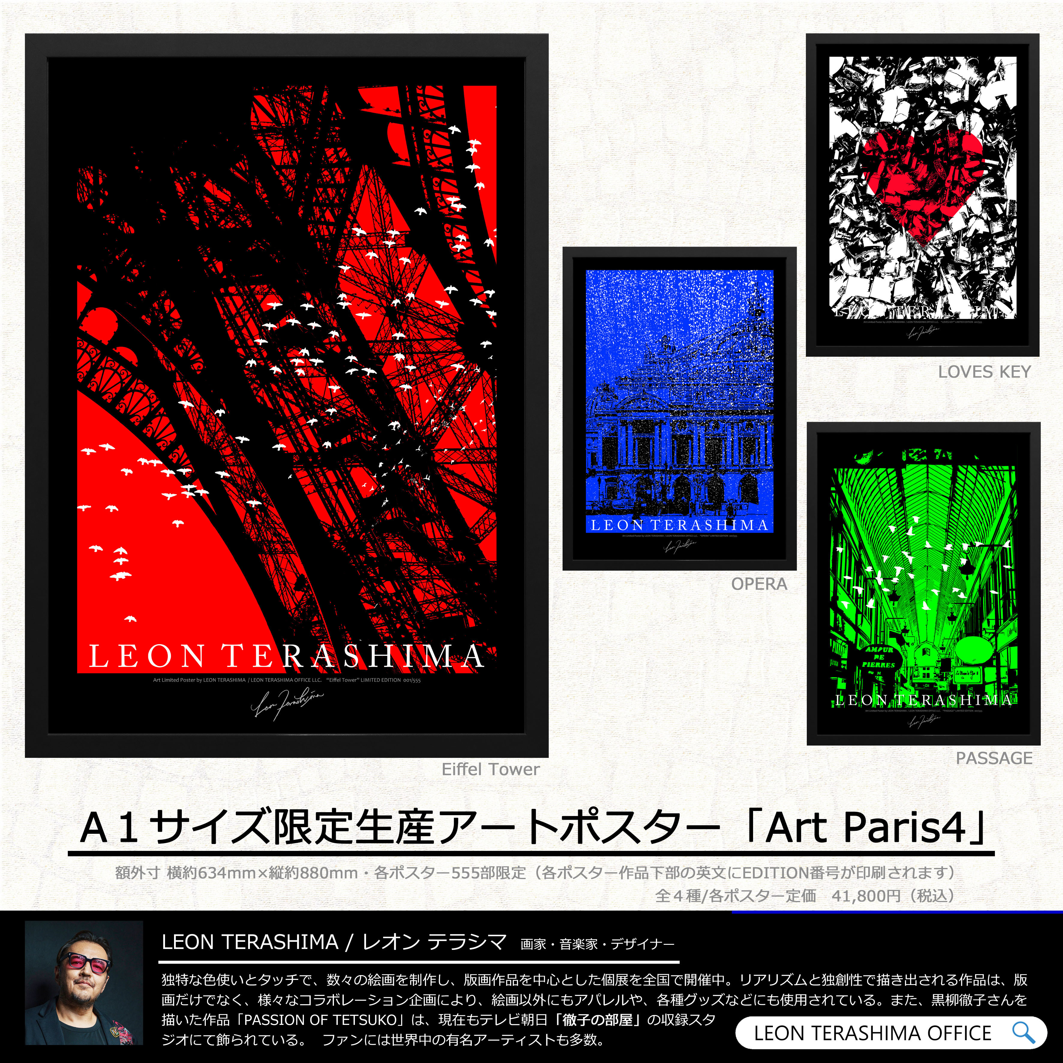 LEON TERASHIMA