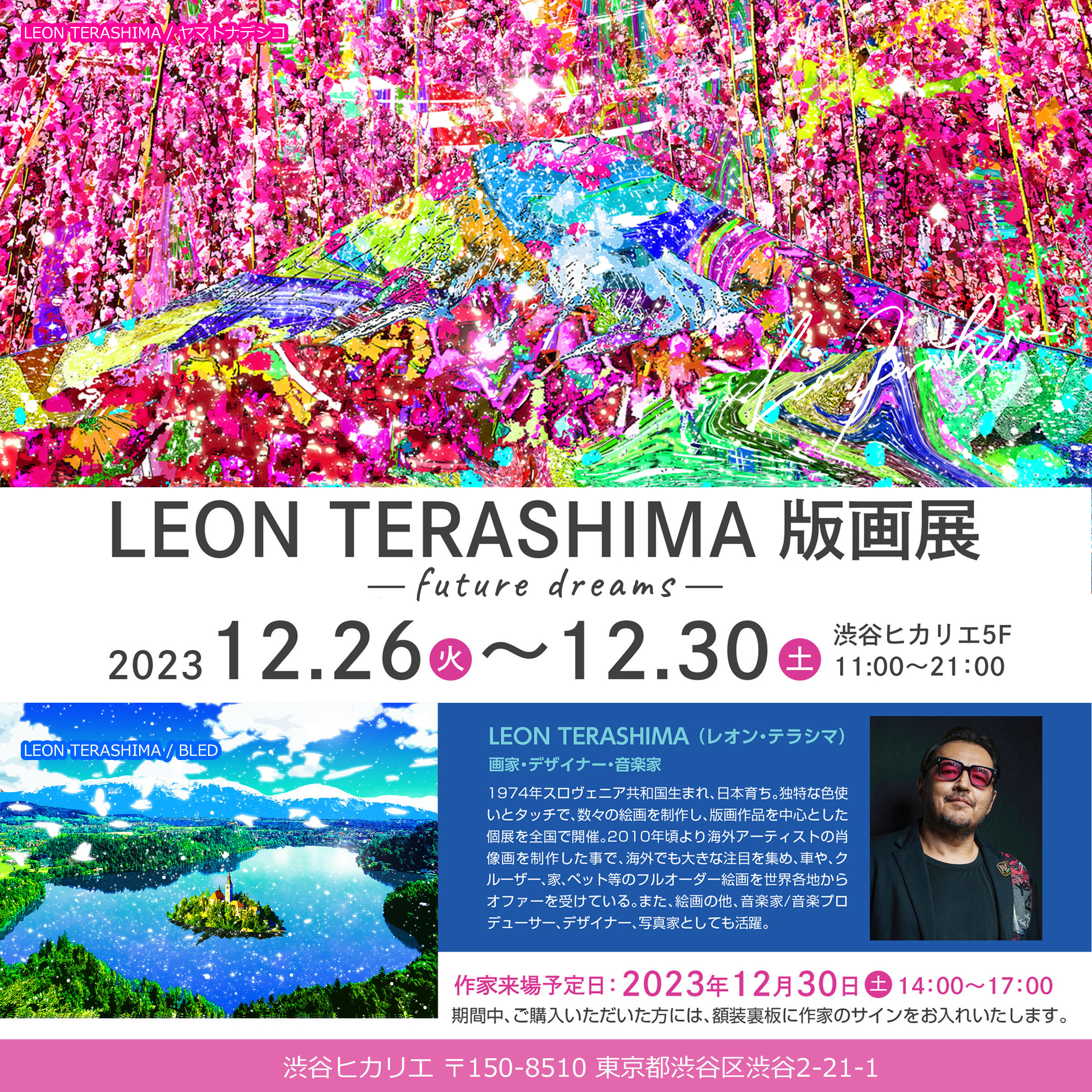 LEON TERASHIMA レオン・テラシマ 寺嶋レオン
