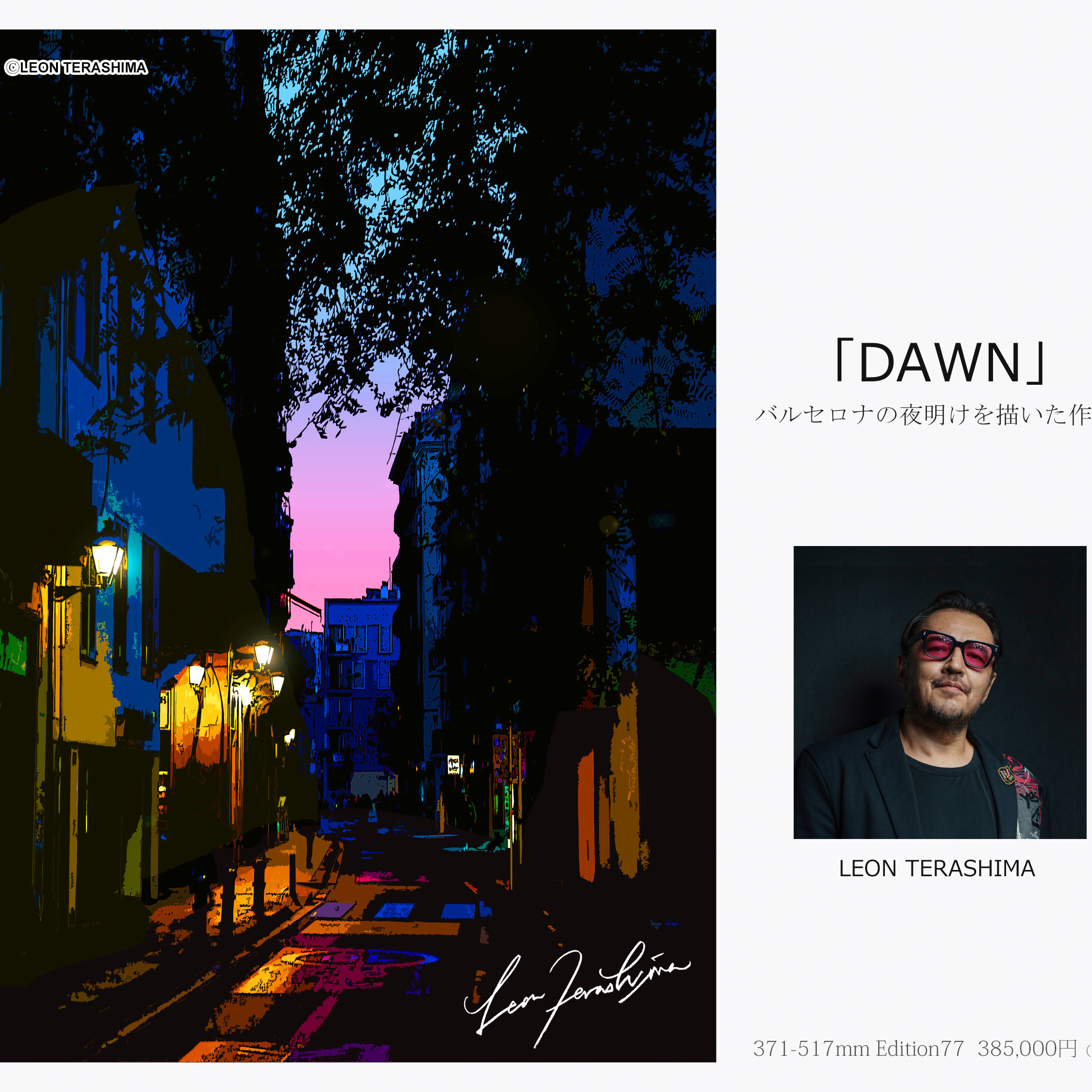 LEON TERASHIMA