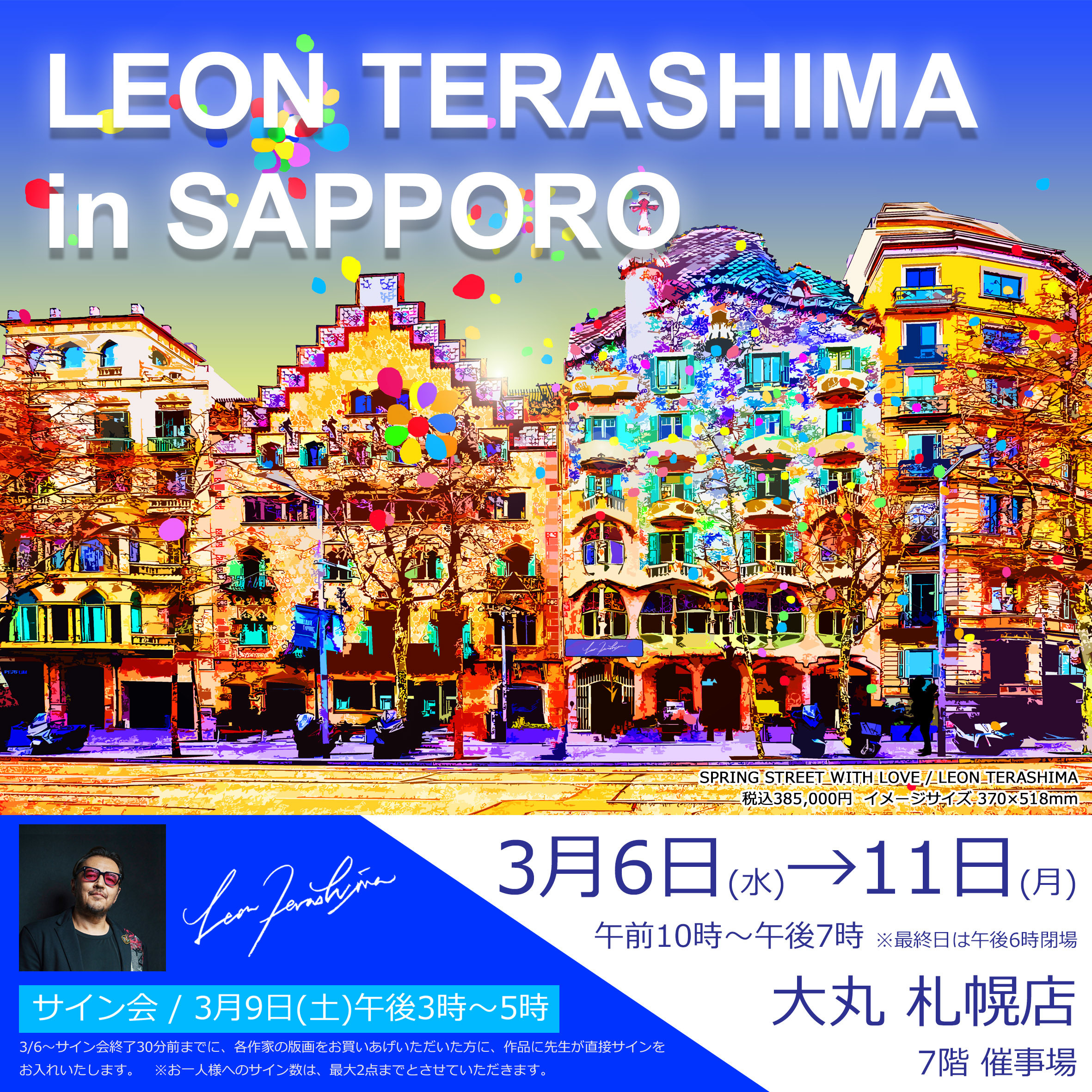LEON TERASHIMA
