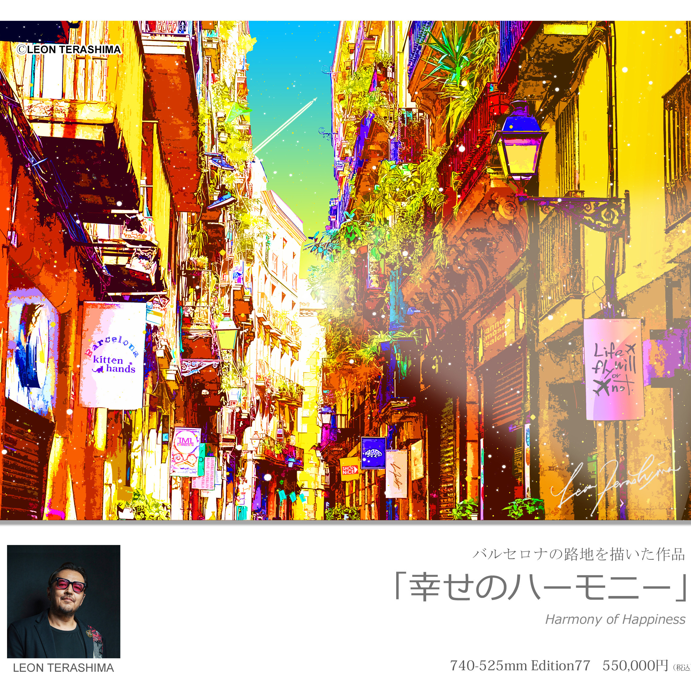 LEON TERASHIMA