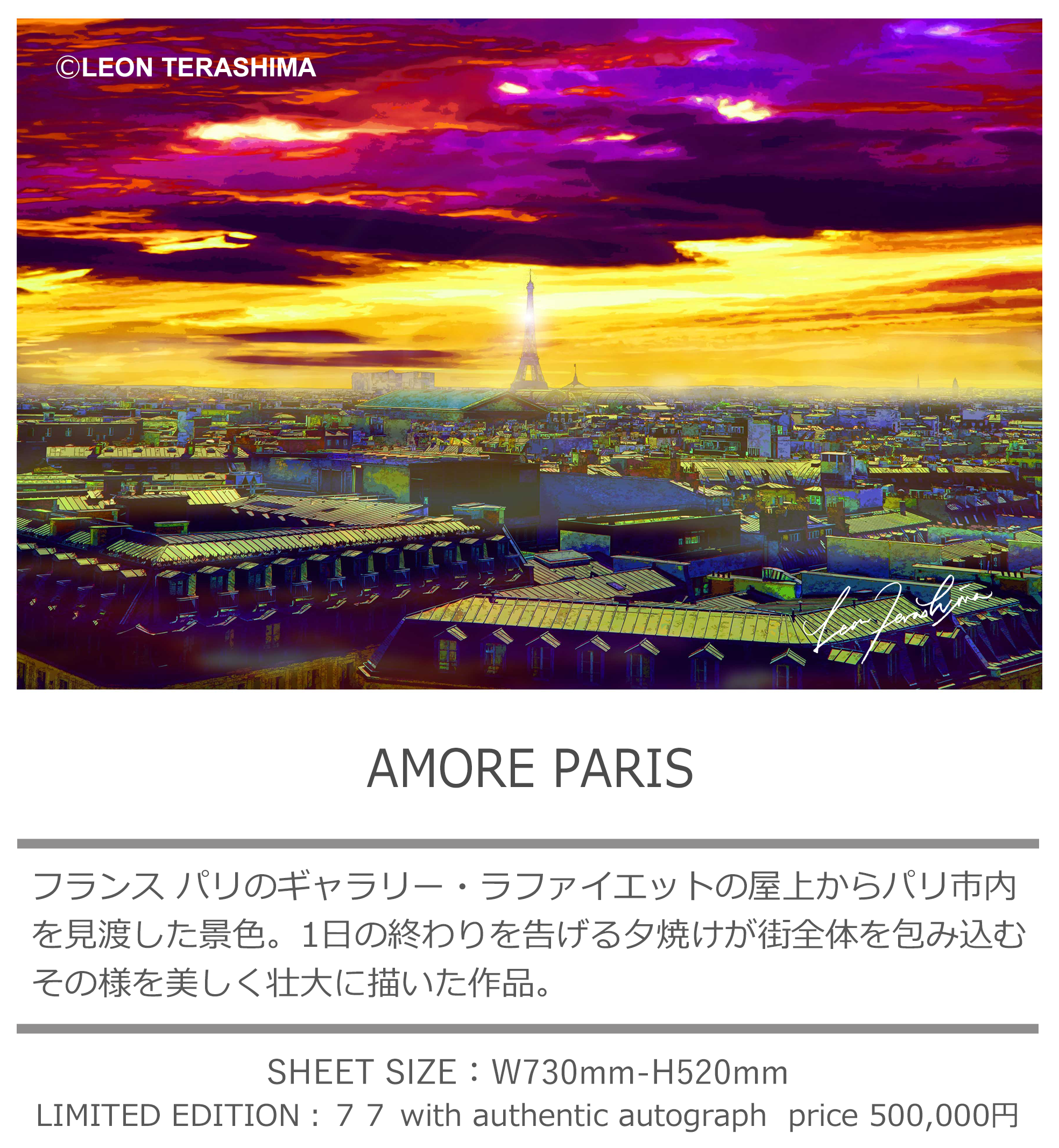 LEON TERASHIMA レオン・テラシマ　寺嶋レオン