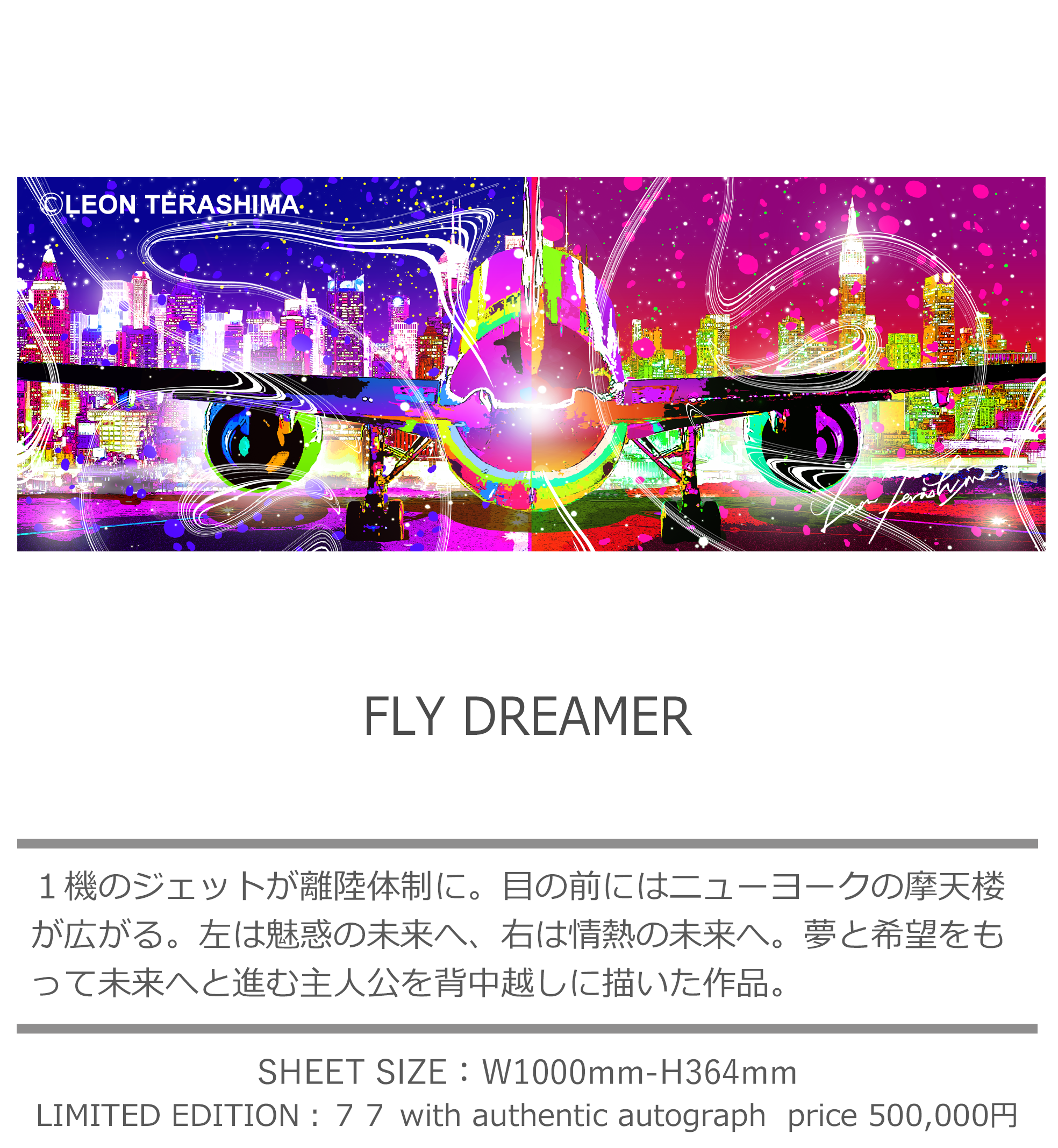 LEON TERASHIMA レオン・テラシマ　寺嶋レオン