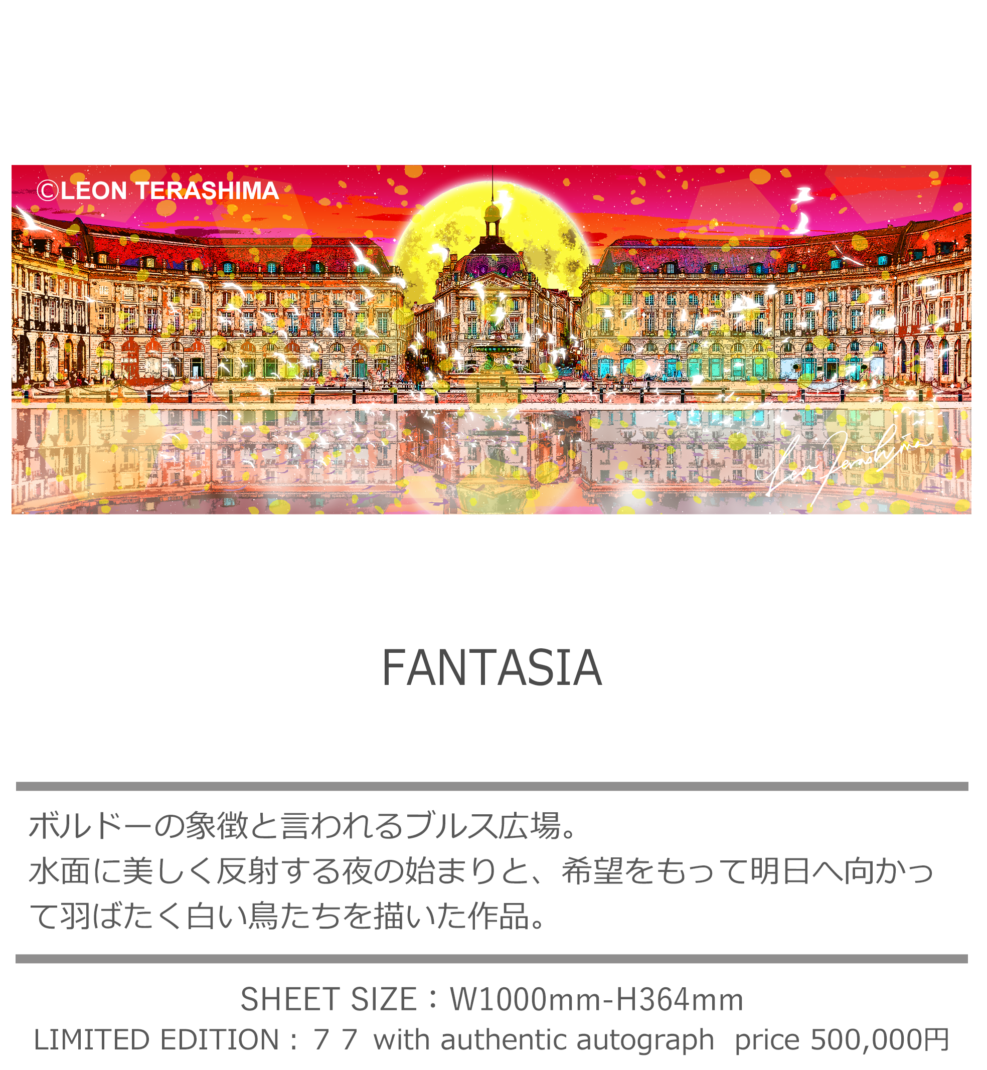 LEON TERASHIMA レオン・テラシマ　寺嶋レオン