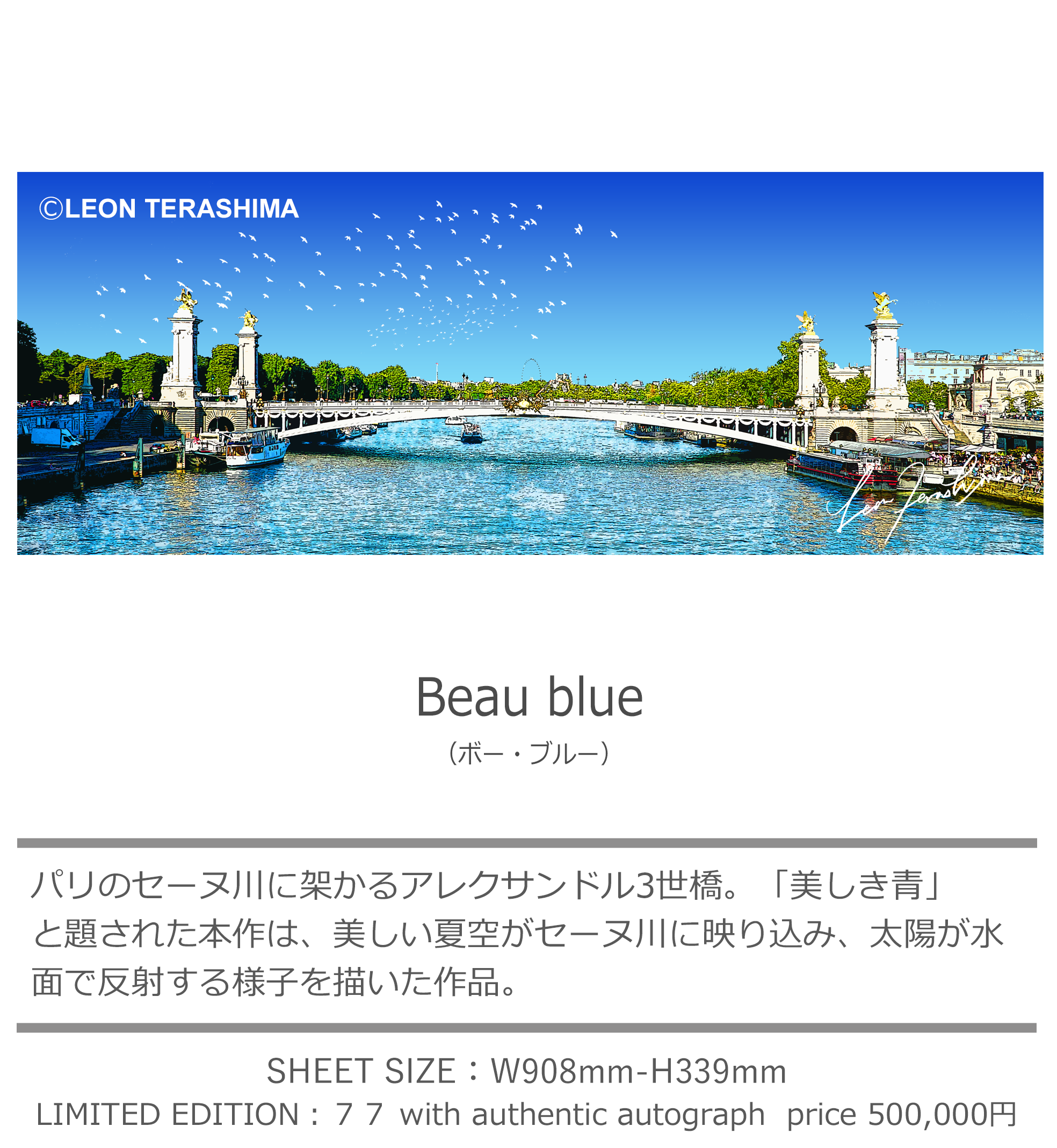 LEON TERASHIMA レオン・テラシマ　寺嶋レオン