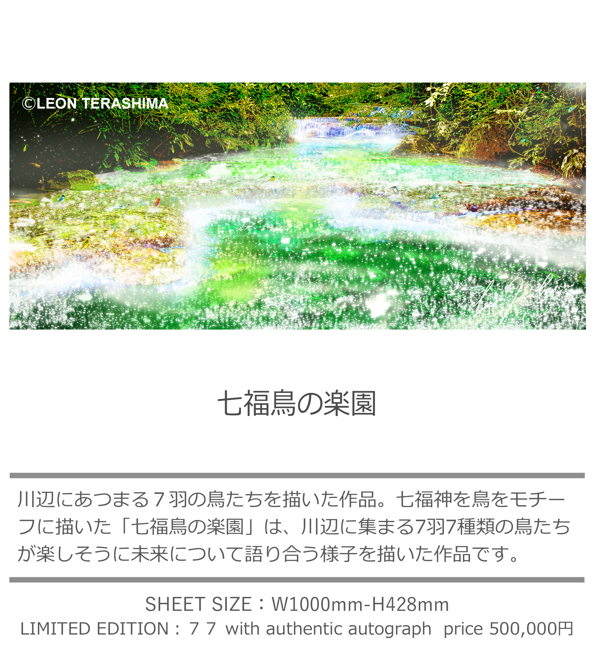 LEON TERASHIMA レオン・テラシマ　寺嶋レオン