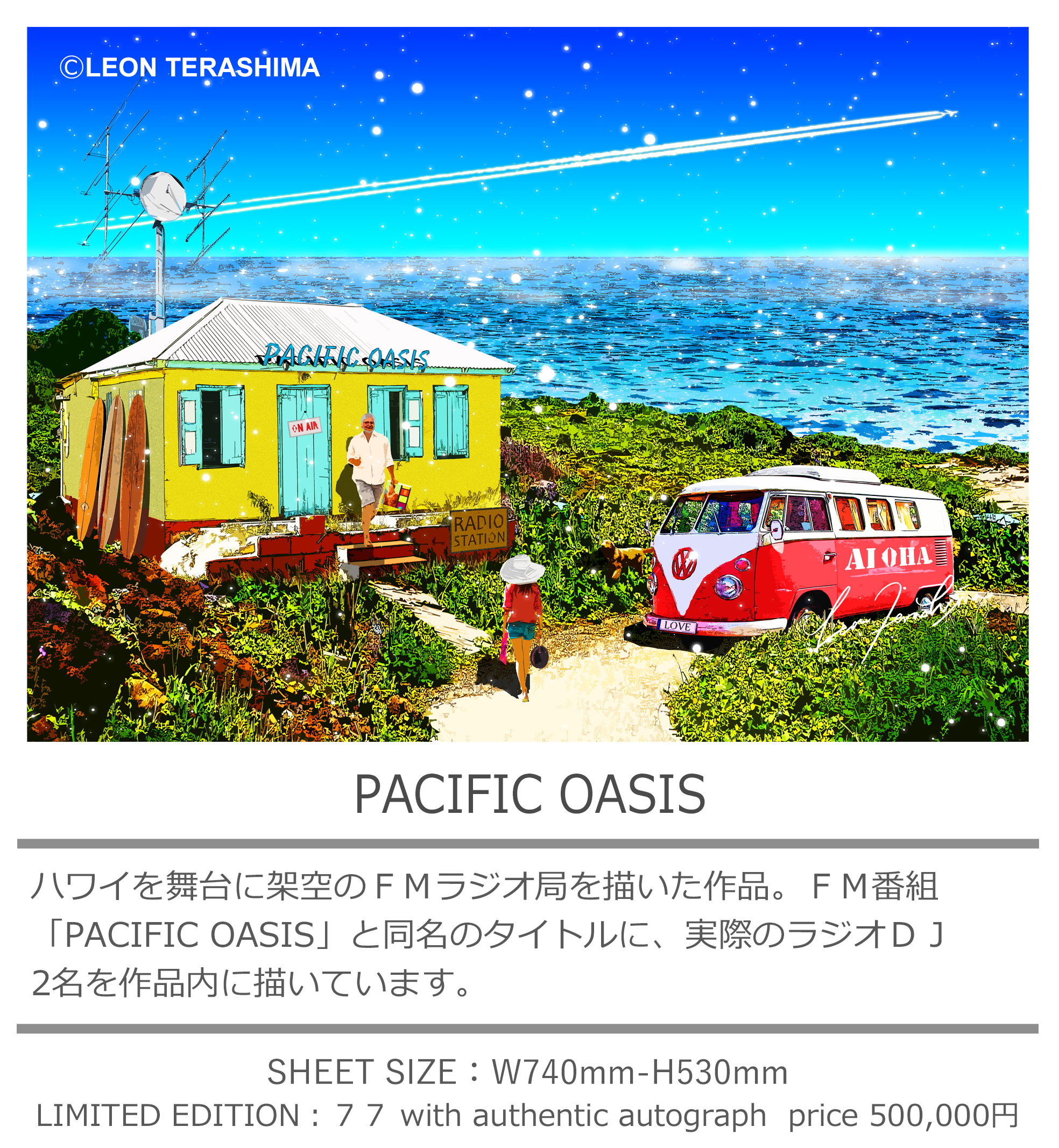 LEON TERASHIMA