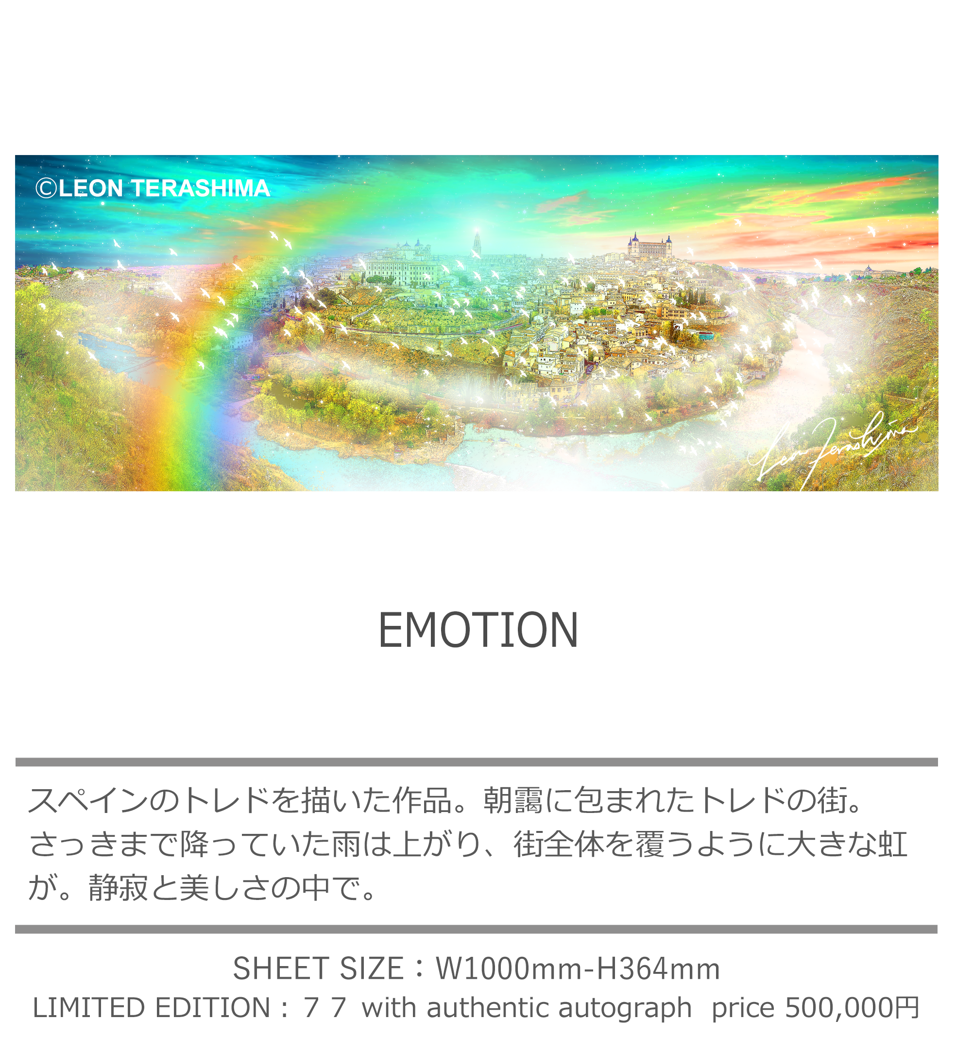 LEON TERASHIMA レオン・テラシマ　寺嶋レオン