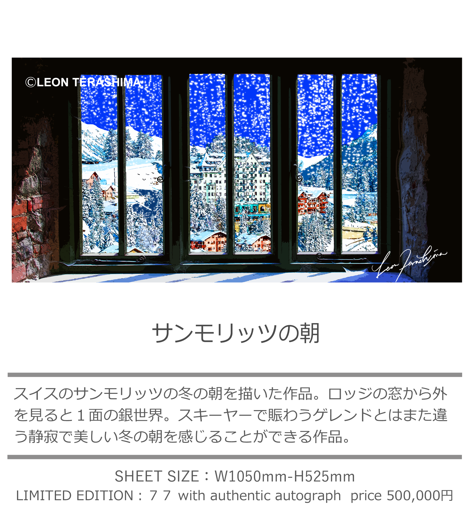LEON TERASHIMA レオン・テラシマ　寺嶋レオン