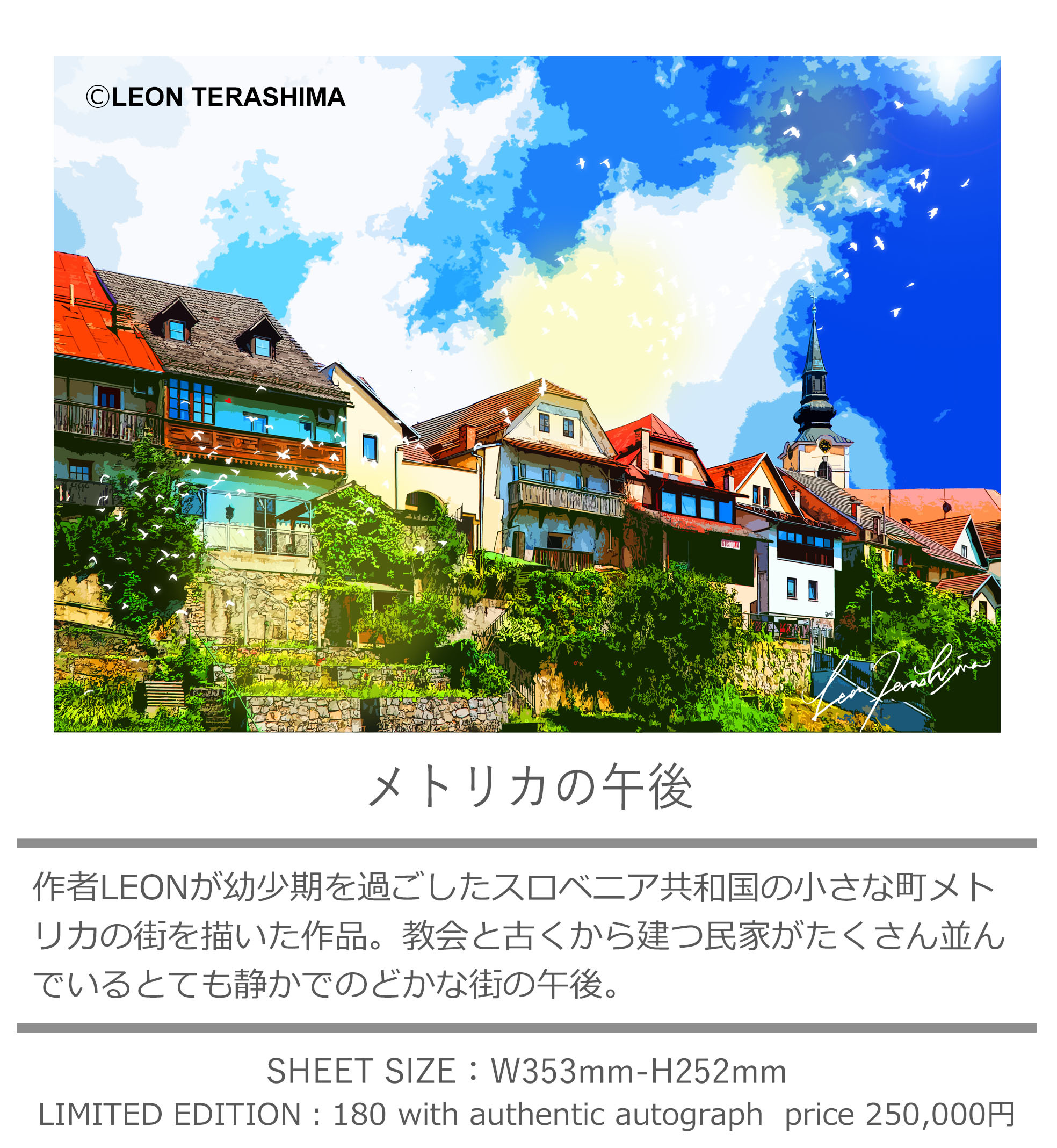 LEON TERASHIMA レオンテラシマ