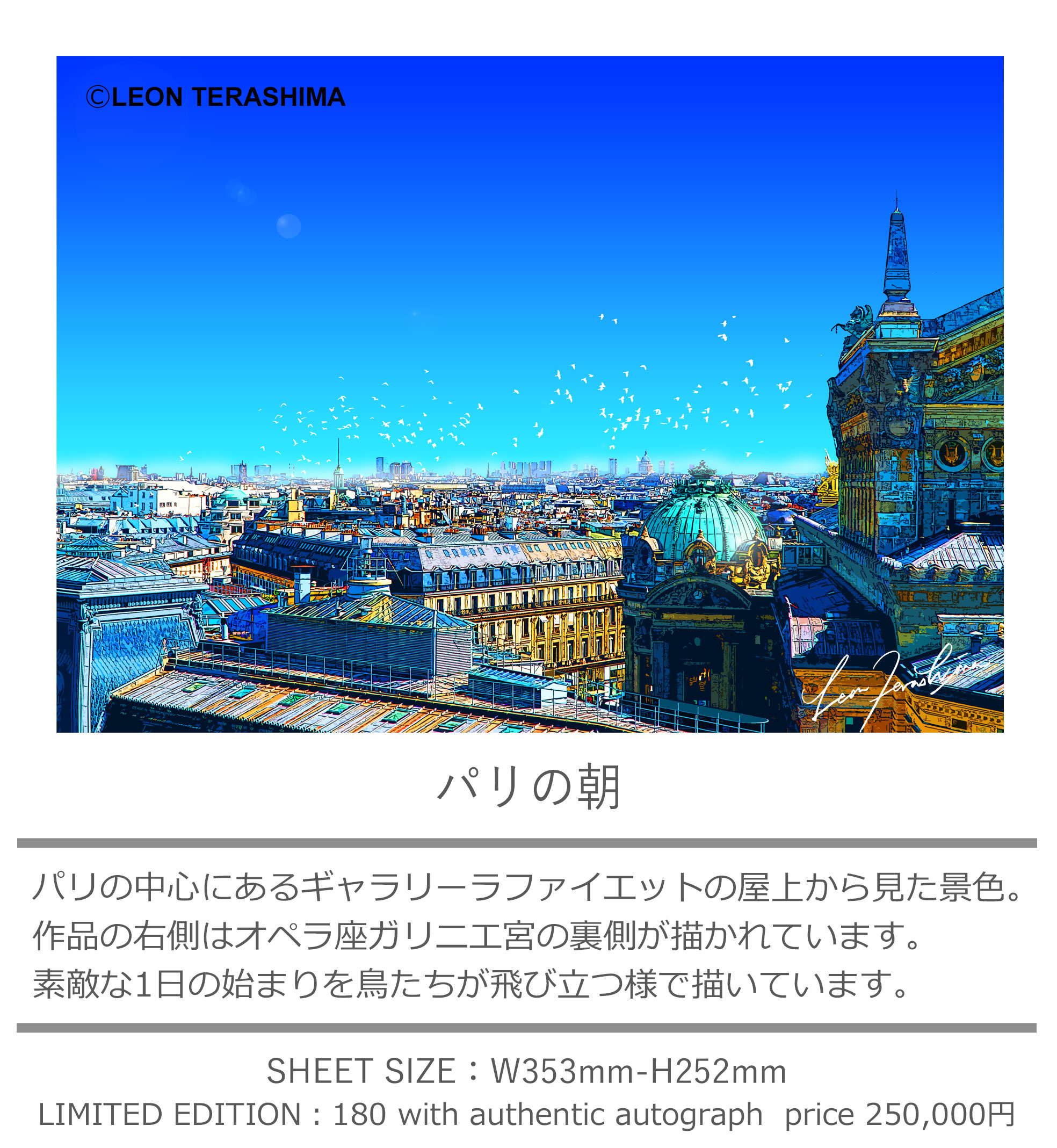 LEON TERASHIMA