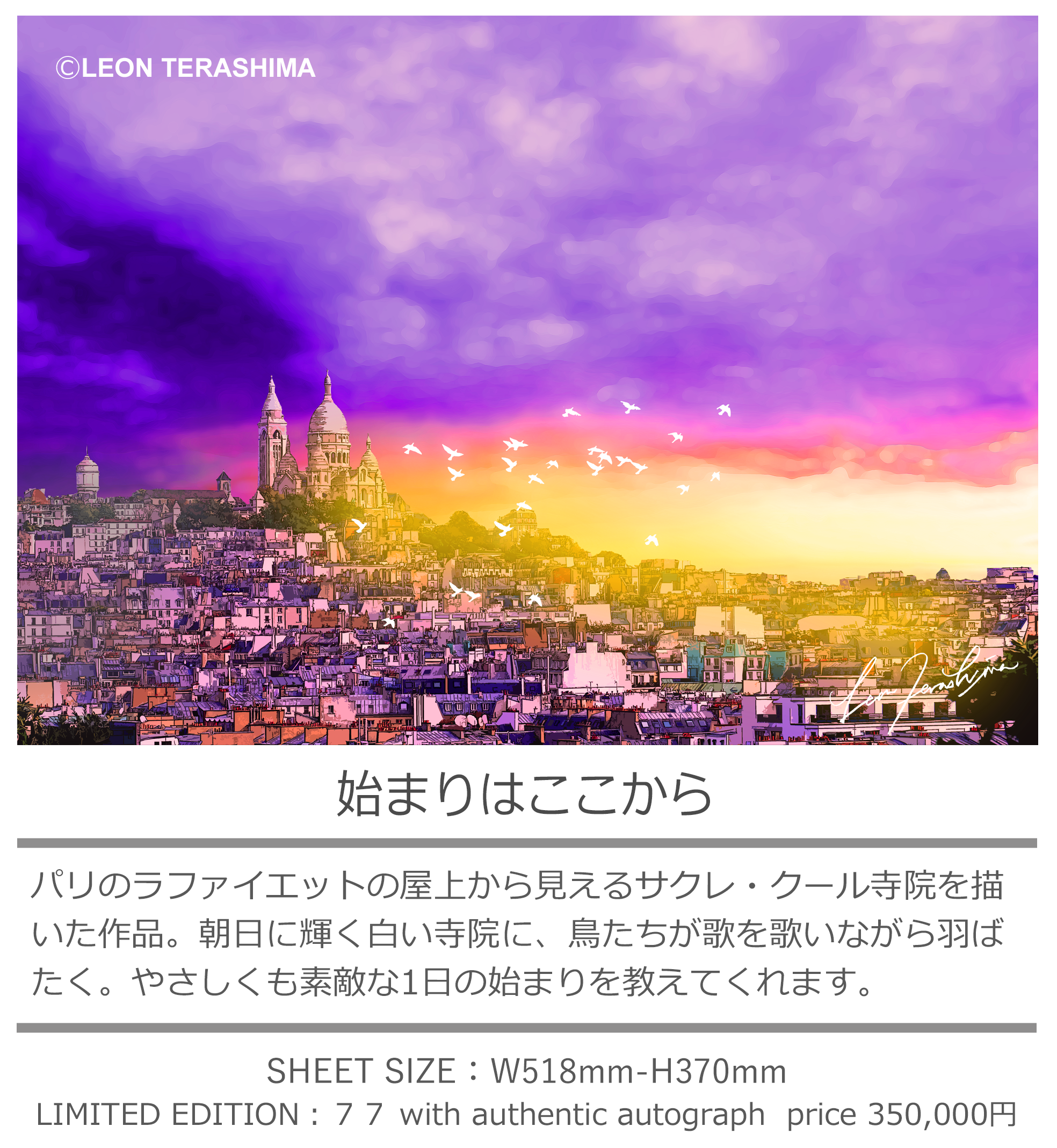 LEON TERASHIMA レオン・テラシマ　寺嶋レオン
