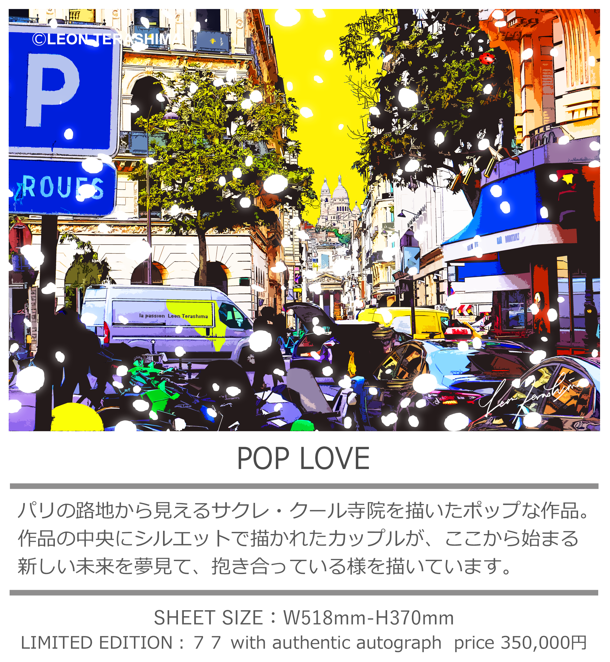 LEON TERASHIMA レオン・テラシマ　寺嶋レオン