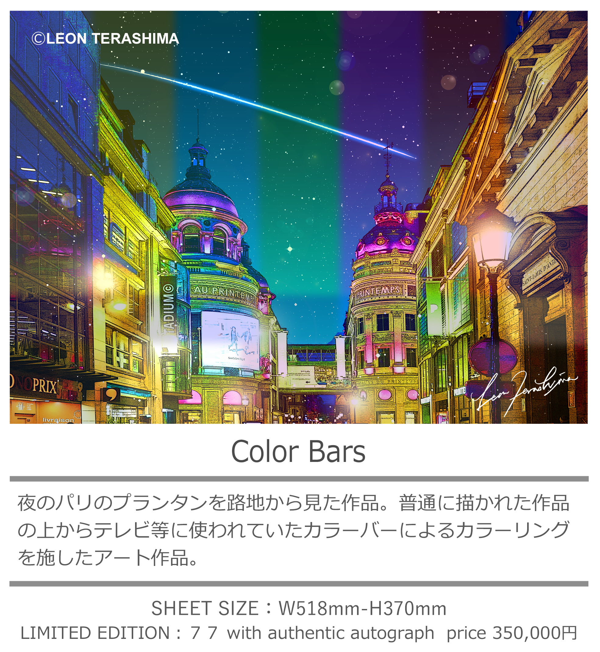 LEON TERASHIMA レオン・テラシマ　寺嶋レオン