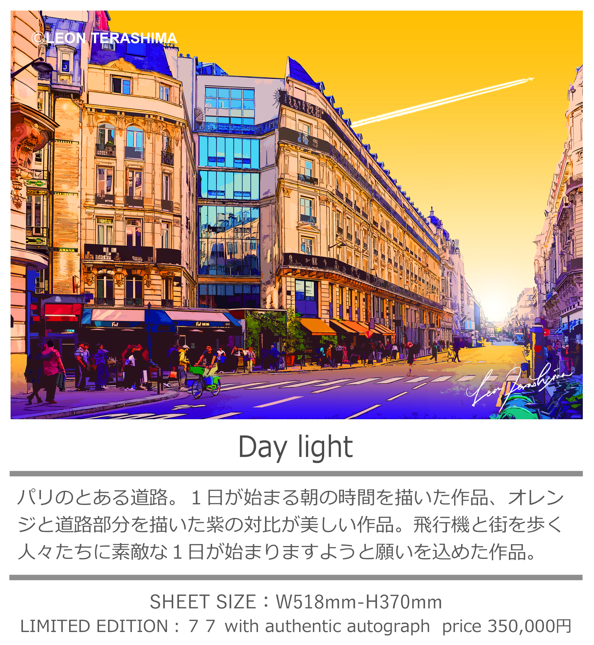 LEON TERASHIMA