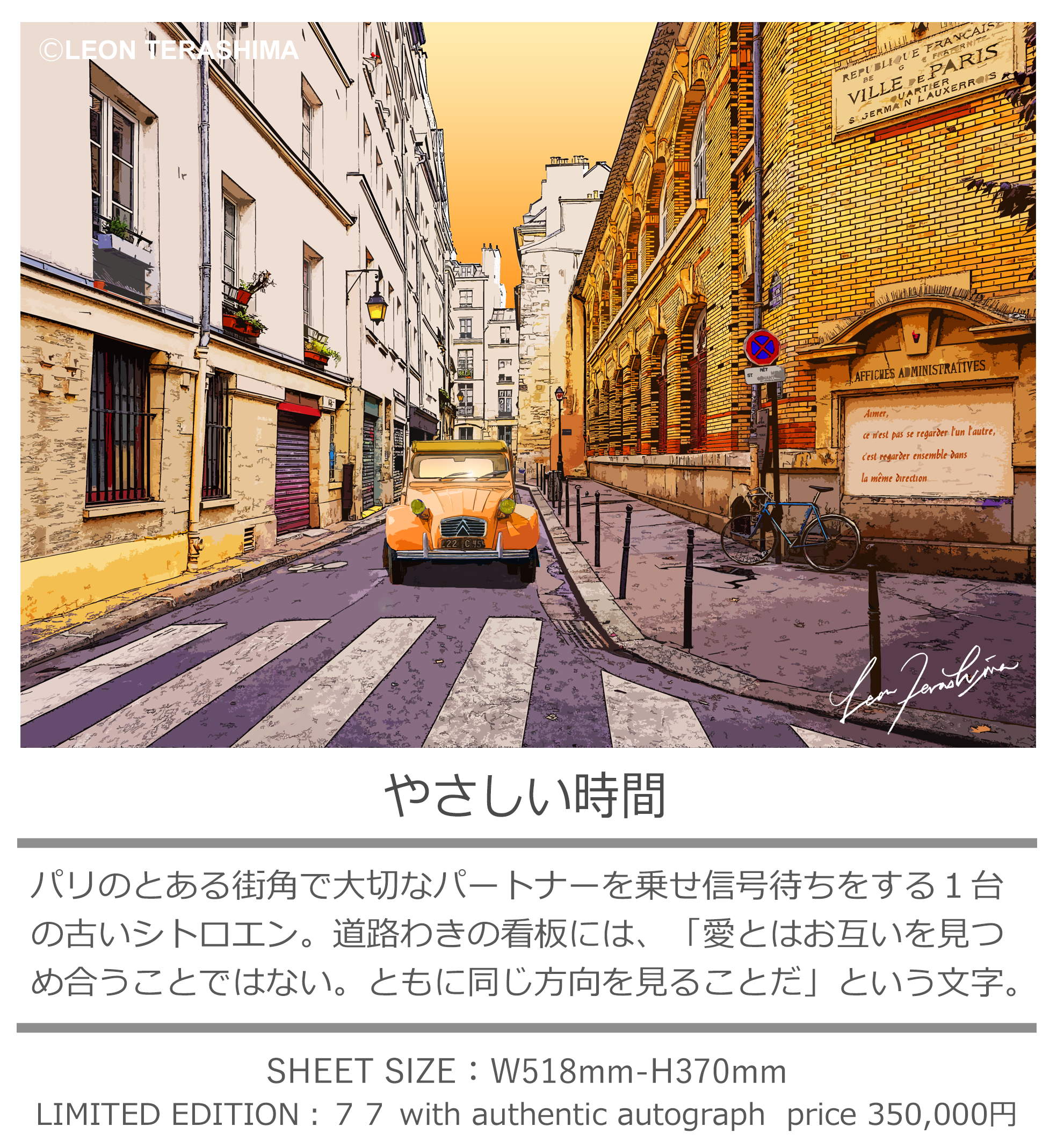 LEON TERASHIMA