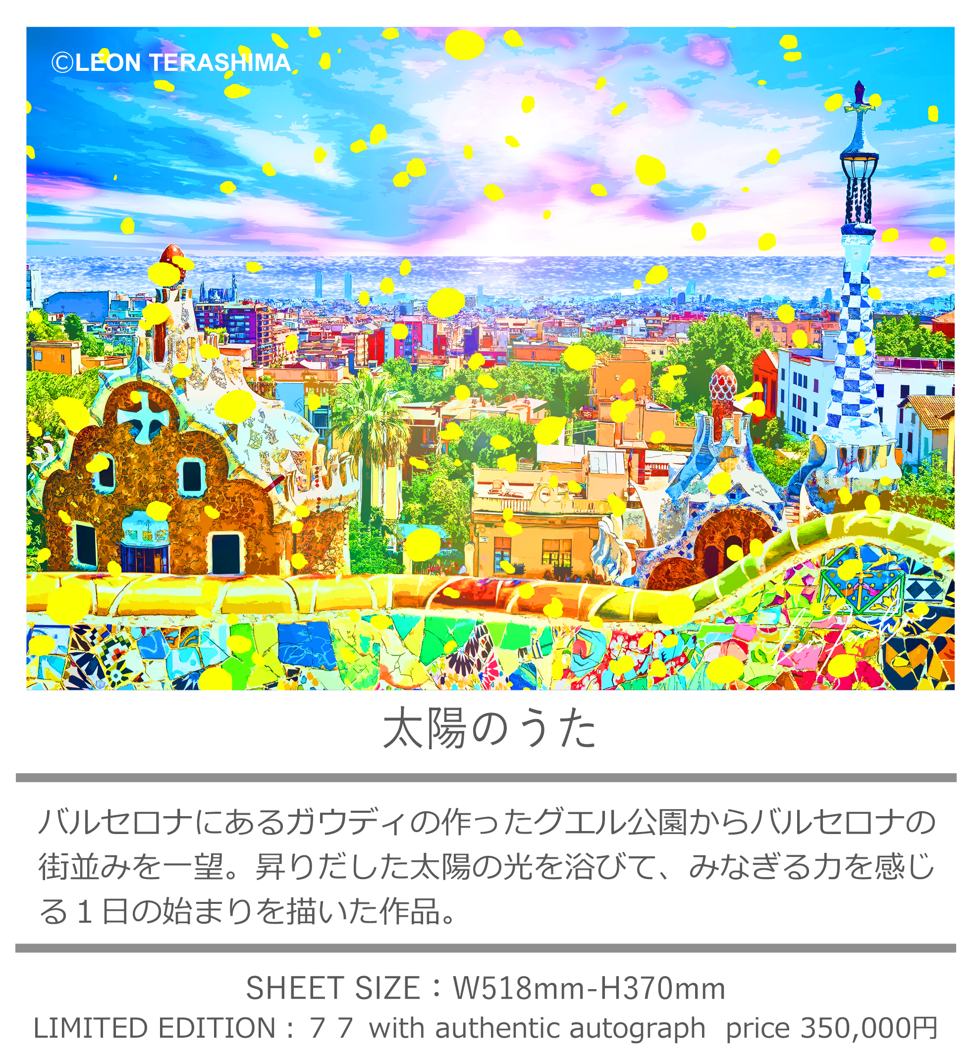 LEON TERASHIMA レオン・テラシマ　寺嶋レオン