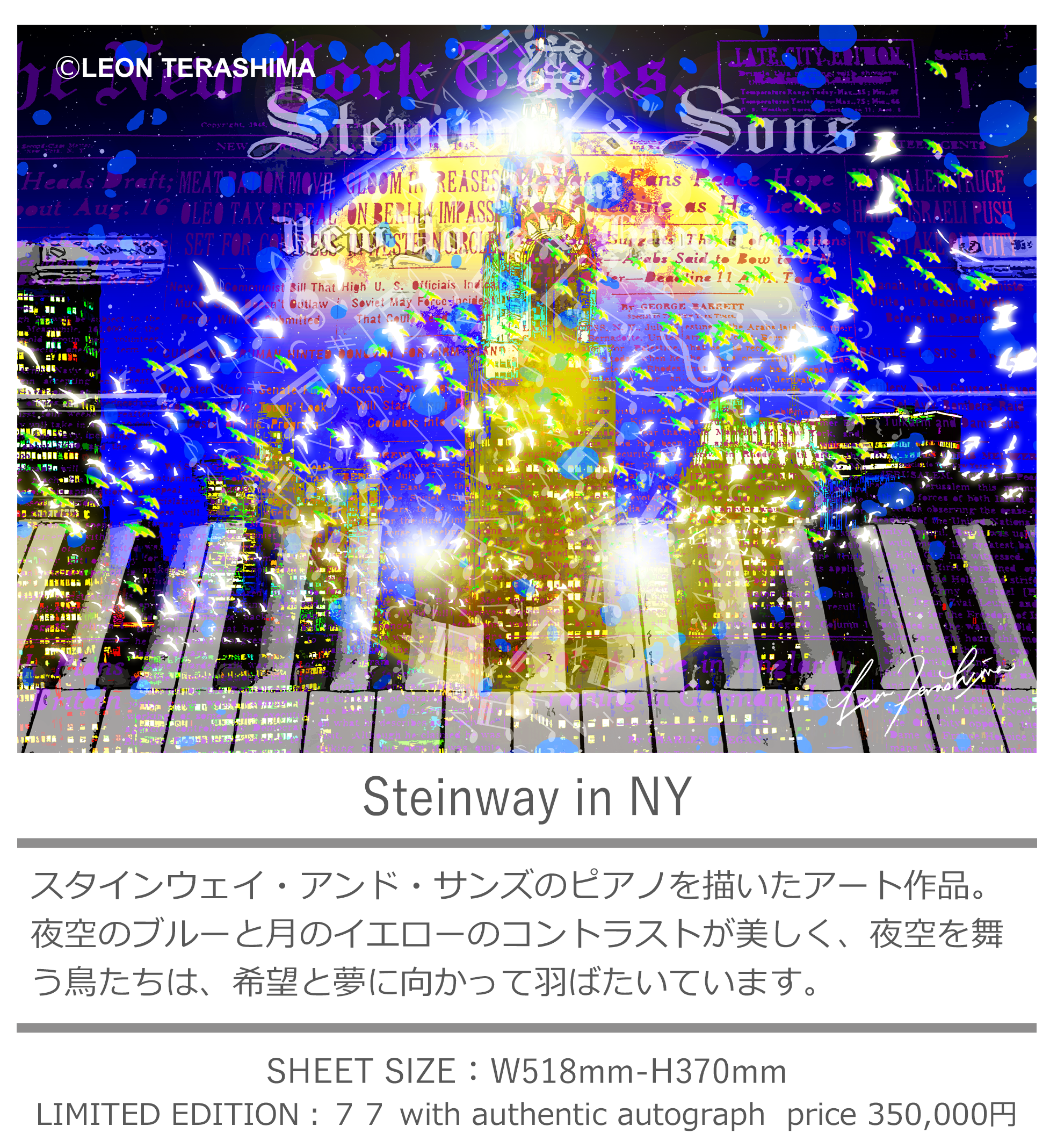 LEON TERASHIMA レオン・テラシマ　寺嶋レオン