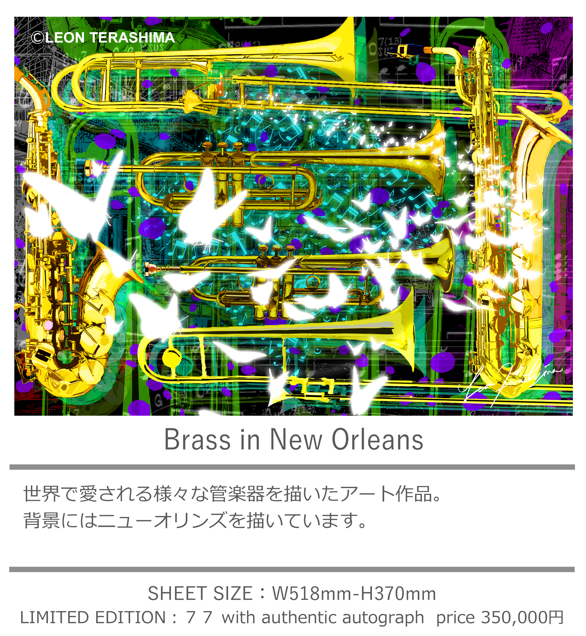 LEON TERASHIMA レオン・テラシマ　寺嶋レオン