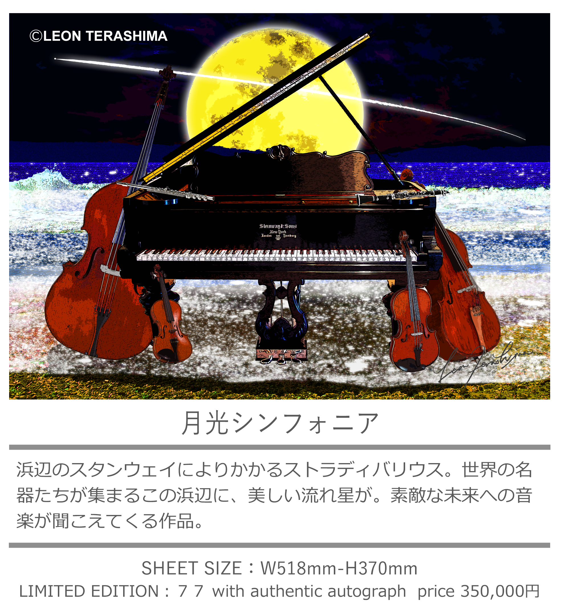 LEON TERASHIMA レオン・テラシマ　寺嶋レオン