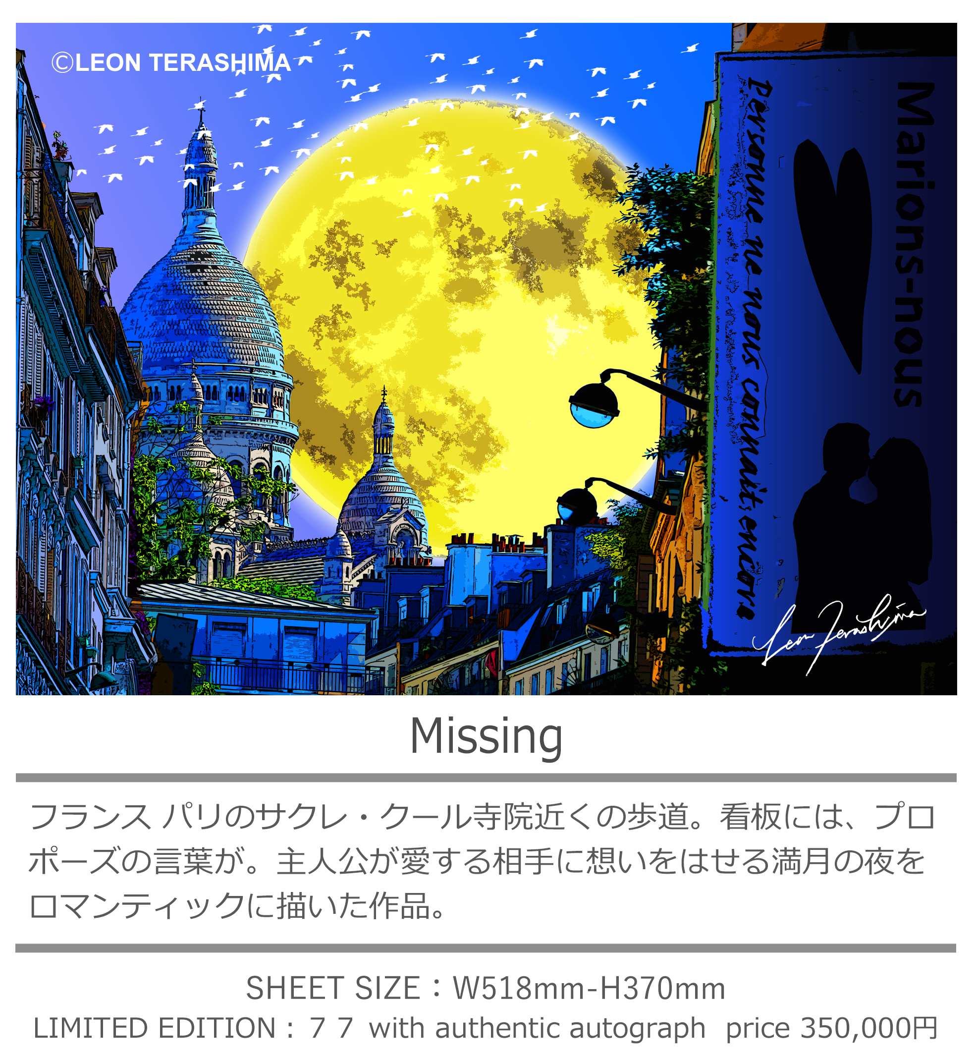 LEON TERASHIMA レオン・テラシマ　寺嶋レオン