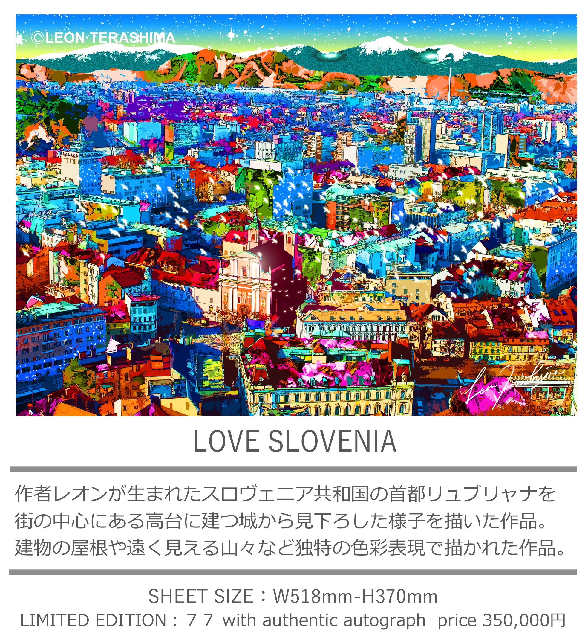 LEON TERASHIMA レオン・テラシマ　寺嶋レオン