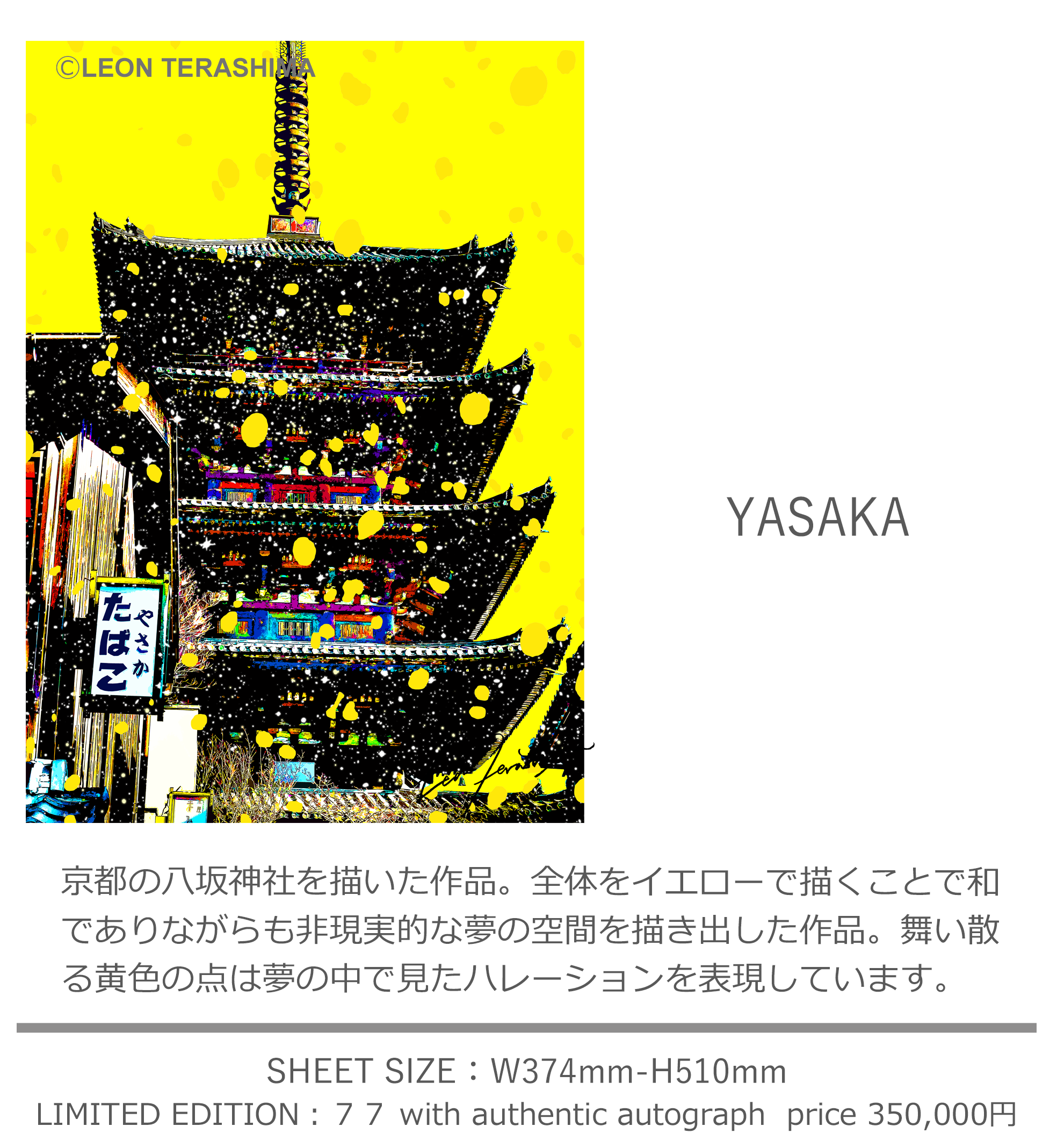 LEON TERASHIMA レオン・テラシマ　寺嶋レオン