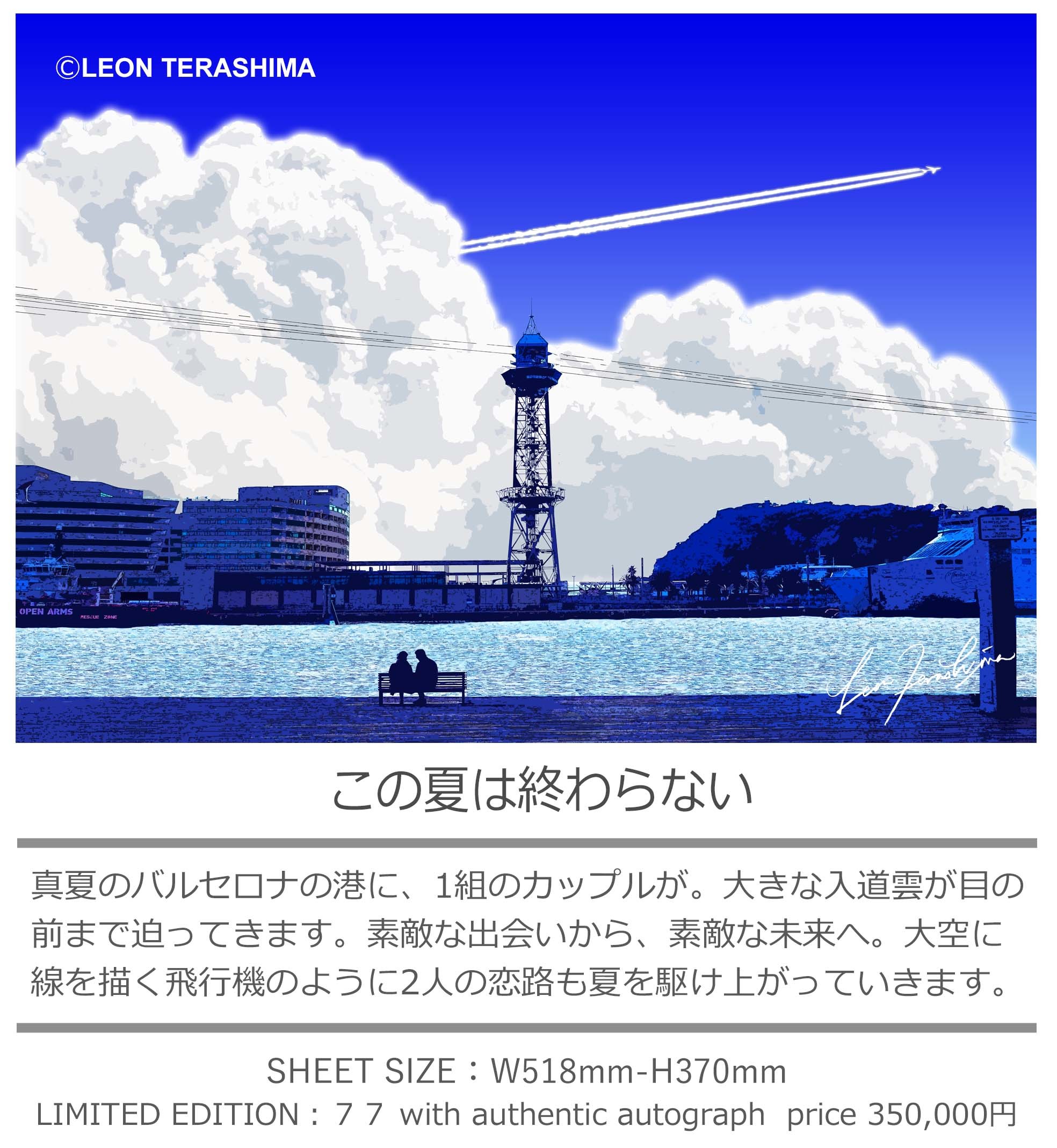 LEON TERASHIMA レオン・テラシマ　寺嶋レオン