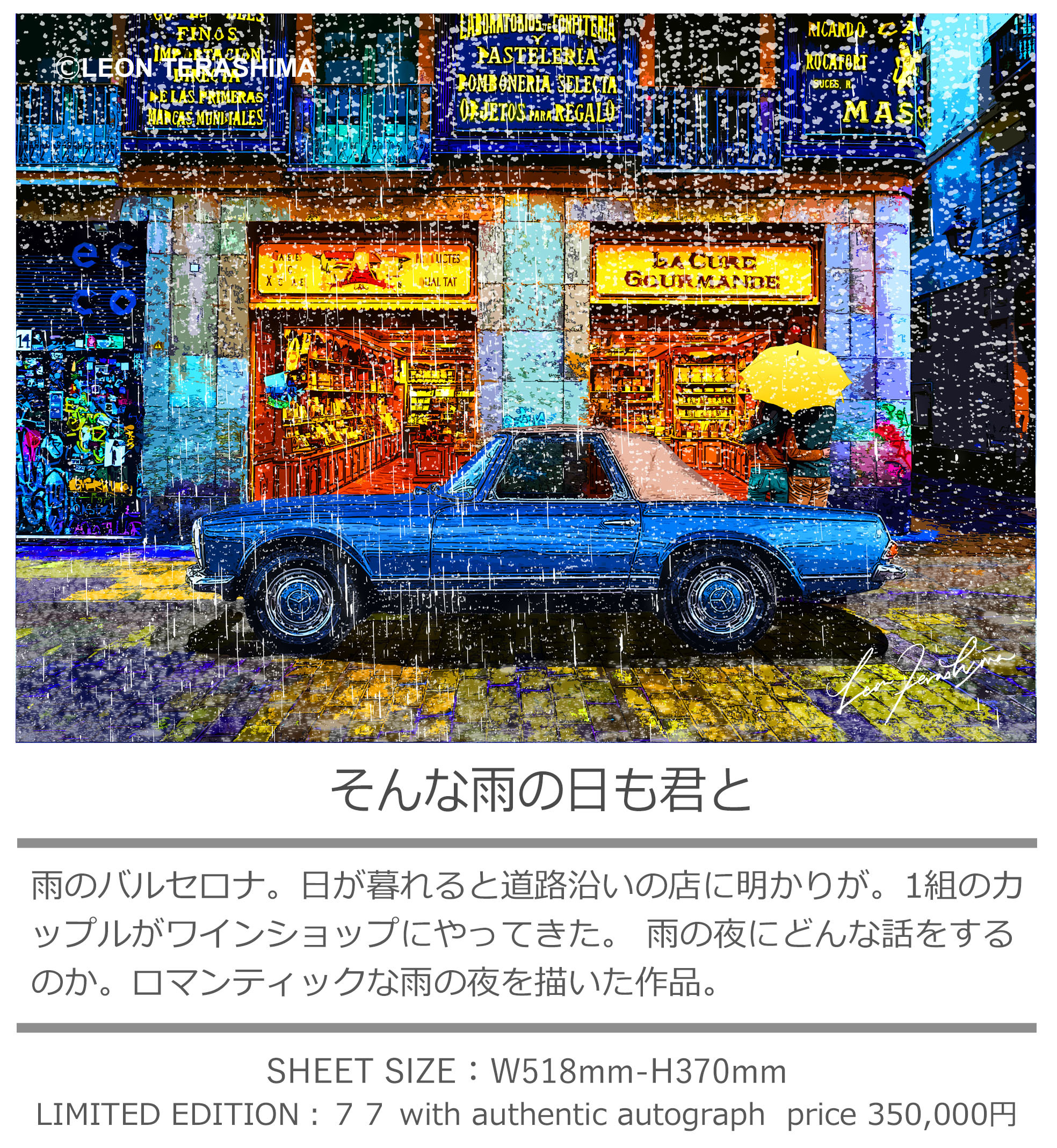 LEON TERASHIMA レオン・テラシマ　寺嶋レオン